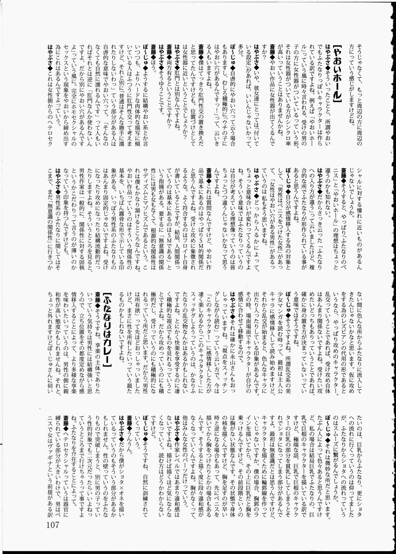 (C66) [連絡網AMI同人セクション (よろず)] AMI自由帳弐ふたなりすと