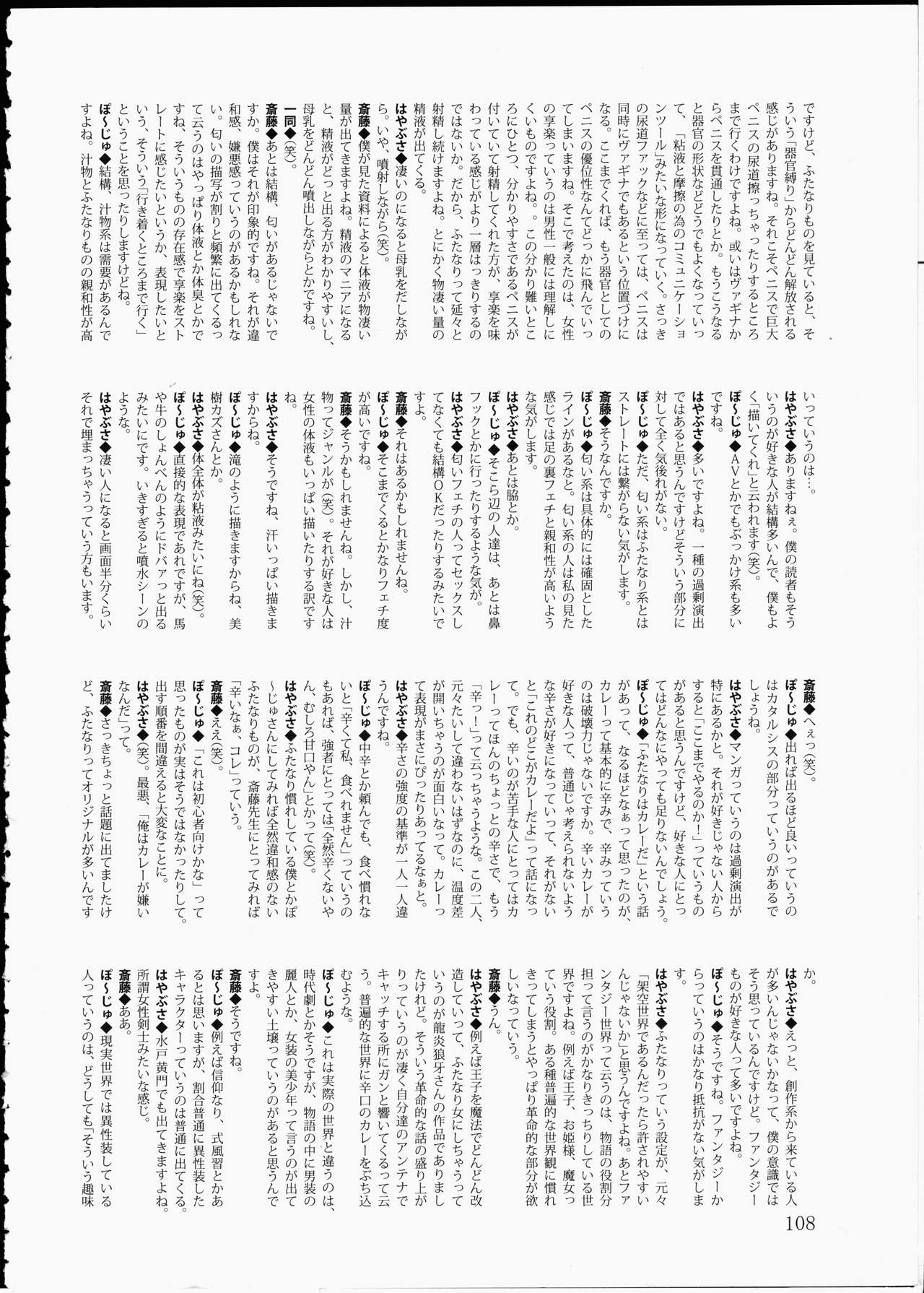 (C66) [連絡網AMI同人セクション (よろず)] AMI自由帳弐ふたなりすと