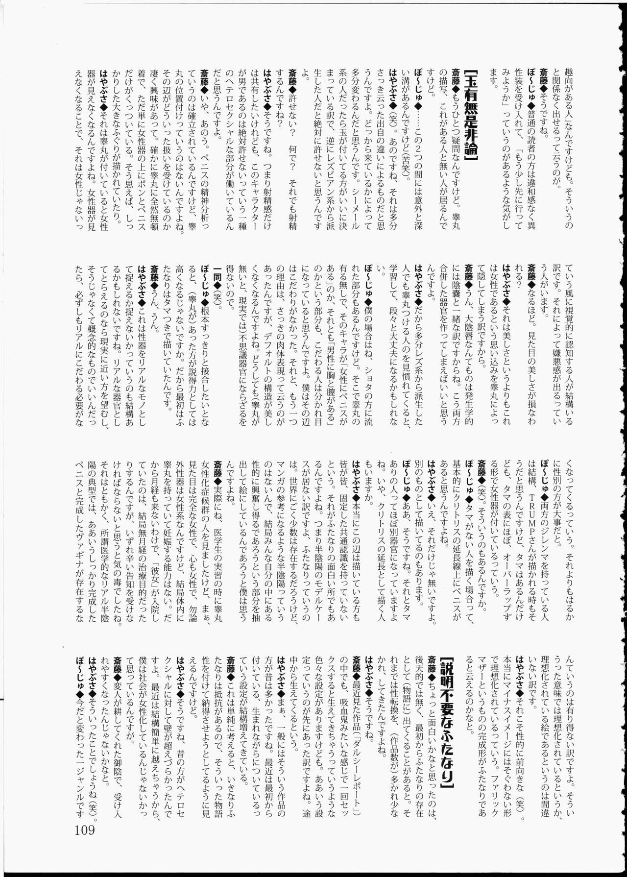 (C66) [連絡網AMI同人セクション (よろず)] AMI自由帳弐ふたなりすと