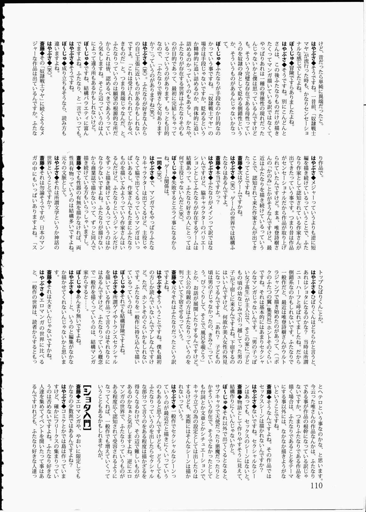 (C66) [連絡網AMI同人セクション (よろず)] AMI自由帳弐ふたなりすと