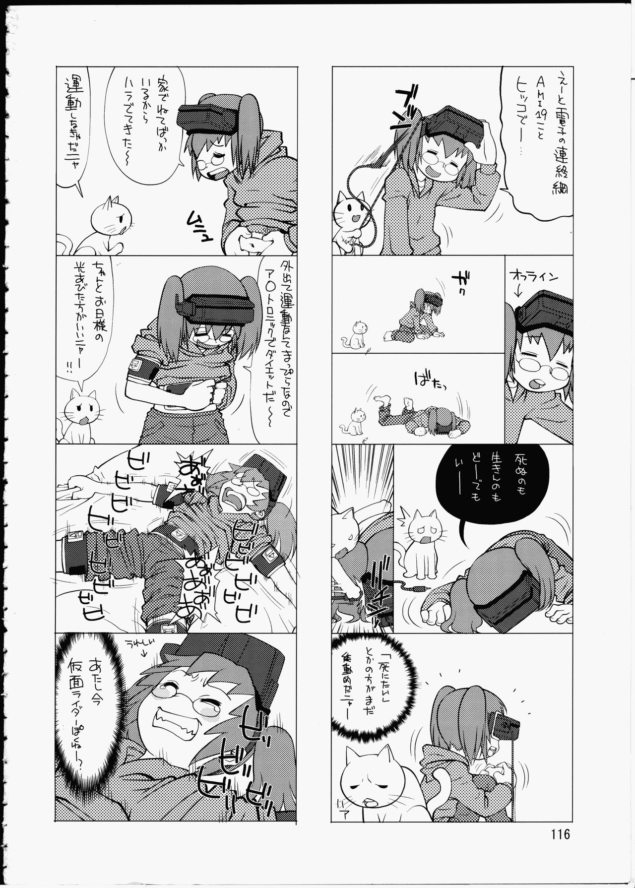 (C66) [連絡網AMI同人セクション (よろず)] AMI自由帳弐ふたなりすと