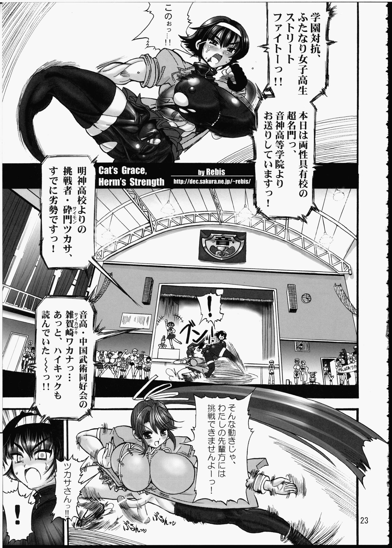 (C66) [連絡網AMI同人セクション (よろず)] AMI自由帳弐ふたなりすと