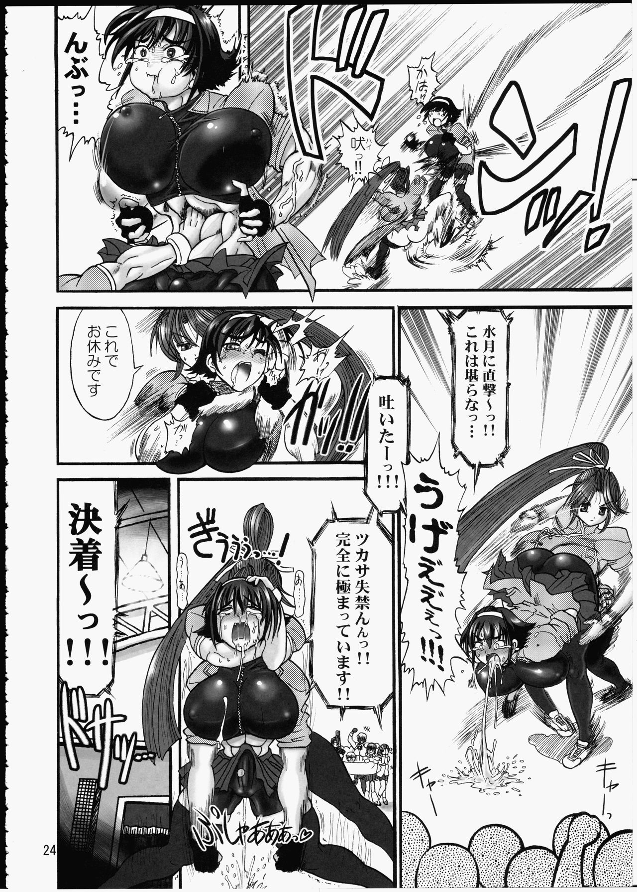 (C66) [連絡網AMI同人セクション (よろず)] AMI自由帳弐ふたなりすと