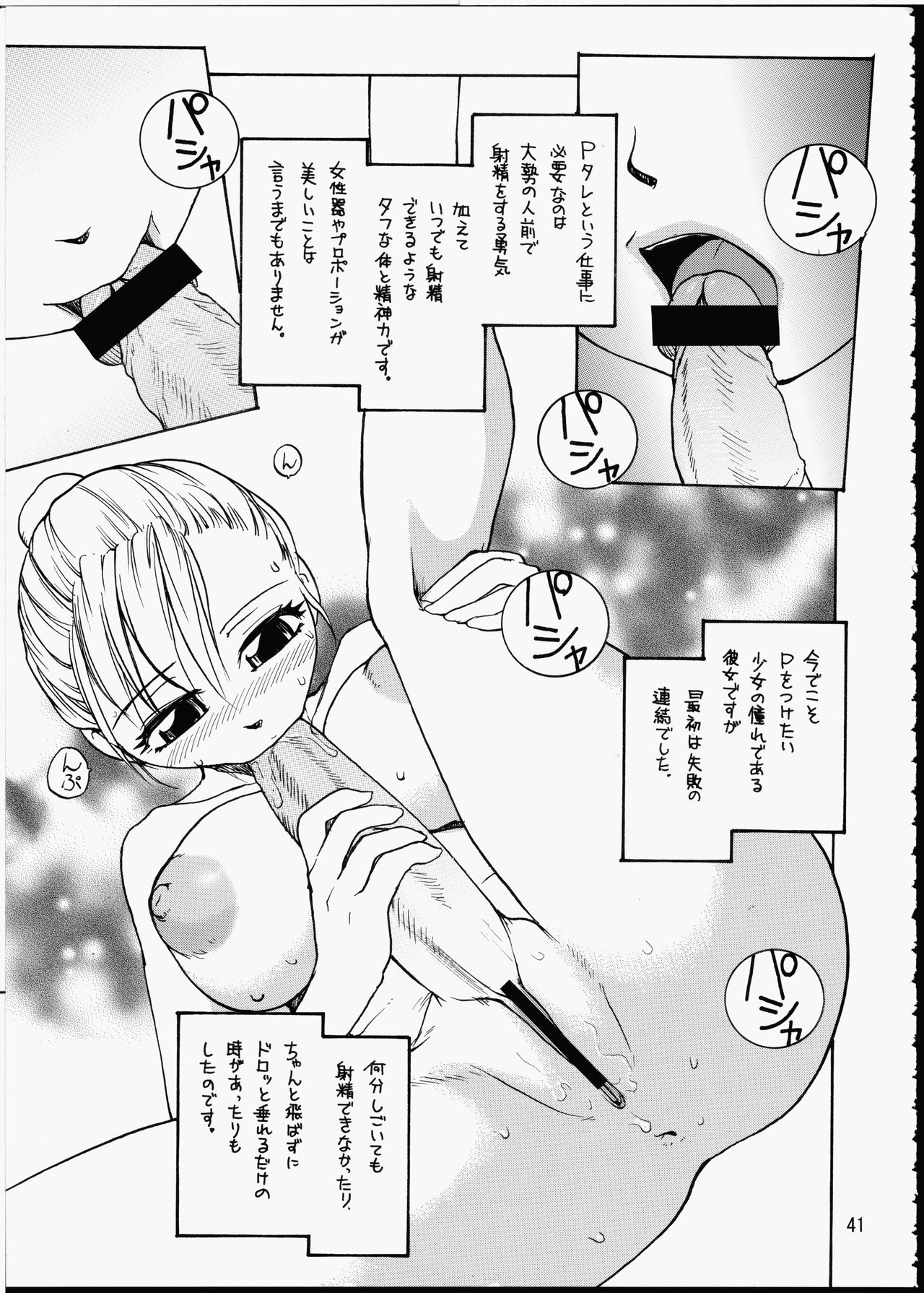 (C66) [連絡網AMI同人セクション (よろず)] AMI自由帳弐ふたなりすと