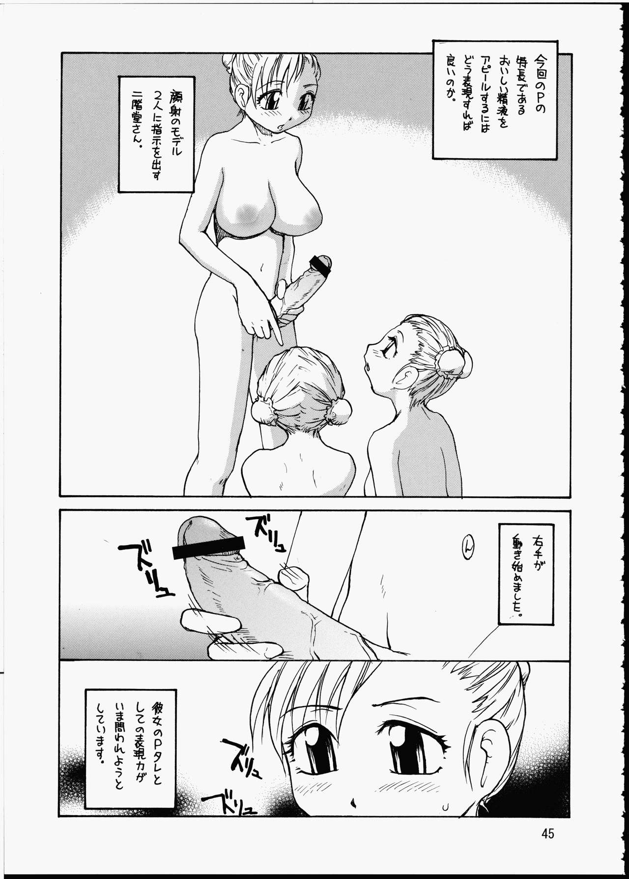 (C66) [連絡網AMI同人セクション (よろず)] AMI自由帳弐ふたなりすと