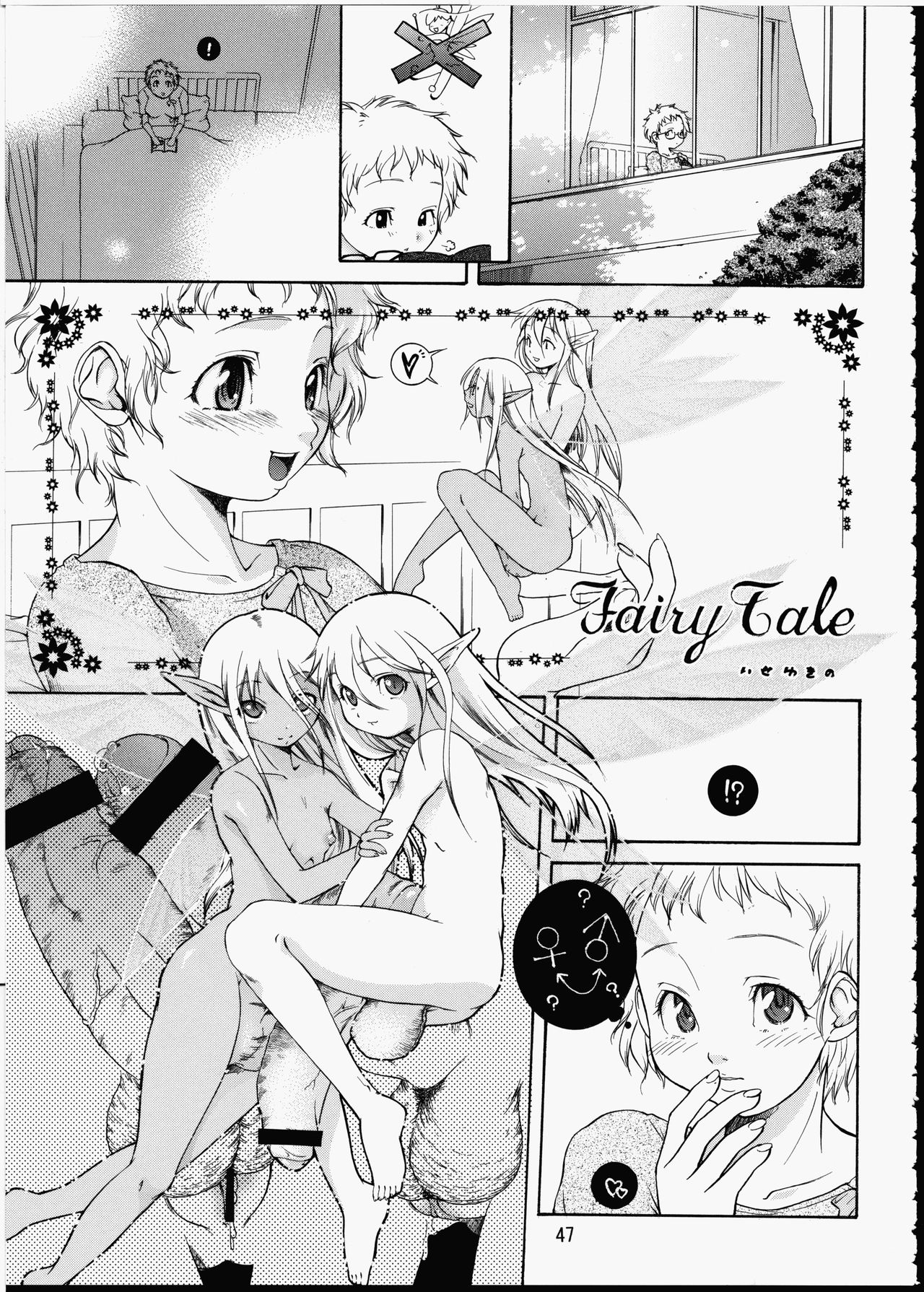 (C66) [連絡網AMI同人セクション (よろず)] AMI自由帳弐ふたなりすと