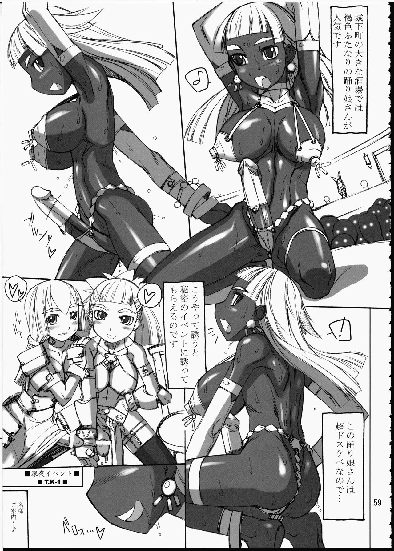 (C66) [連絡網AMI同人セクション (よろず)] AMI自由帳弐ふたなりすと