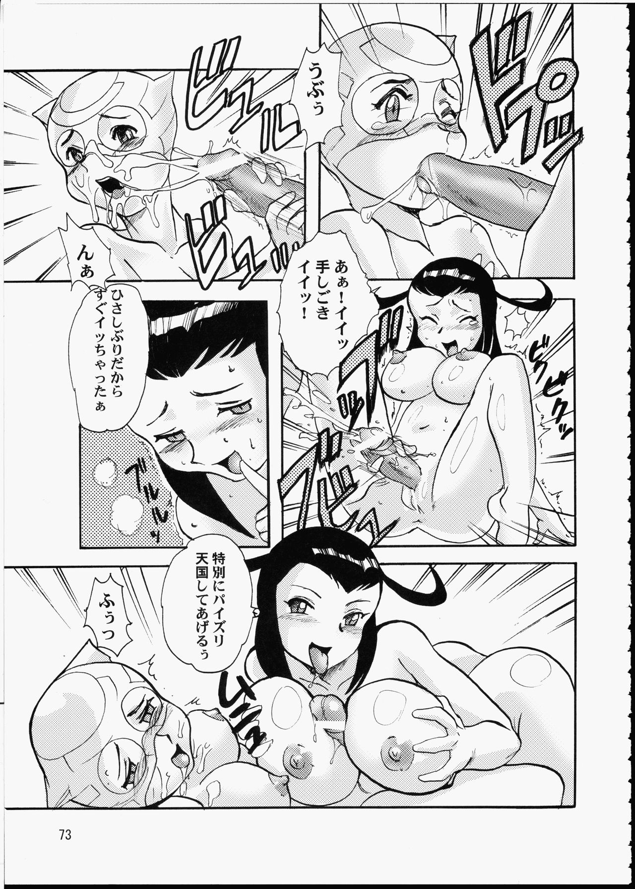 (C66) [連絡網AMI同人セクション (よろず)] AMI自由帳弐ふたなりすと