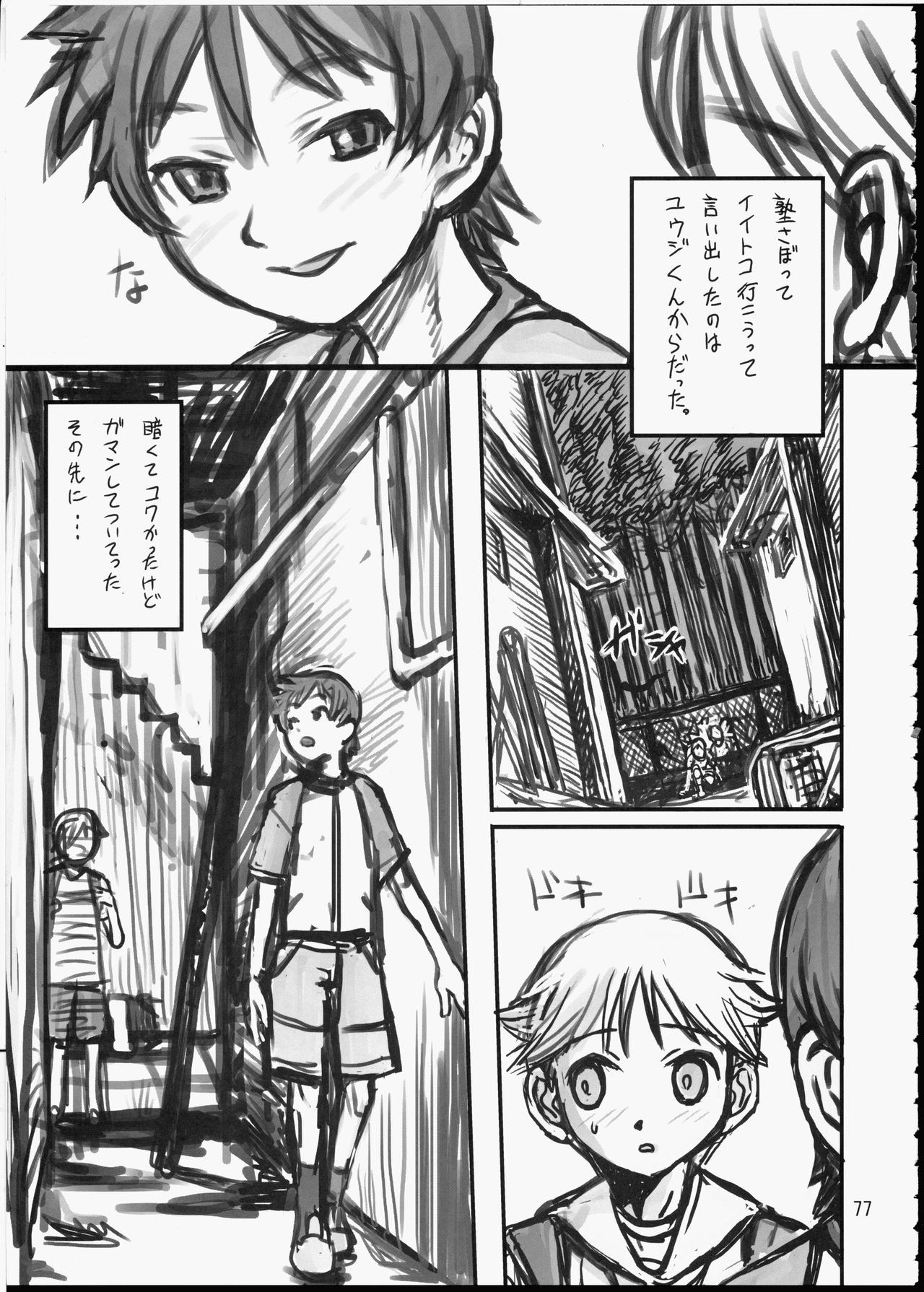 (C66) [連絡網AMI同人セクション (よろず)] AMI自由帳弐ふたなりすと