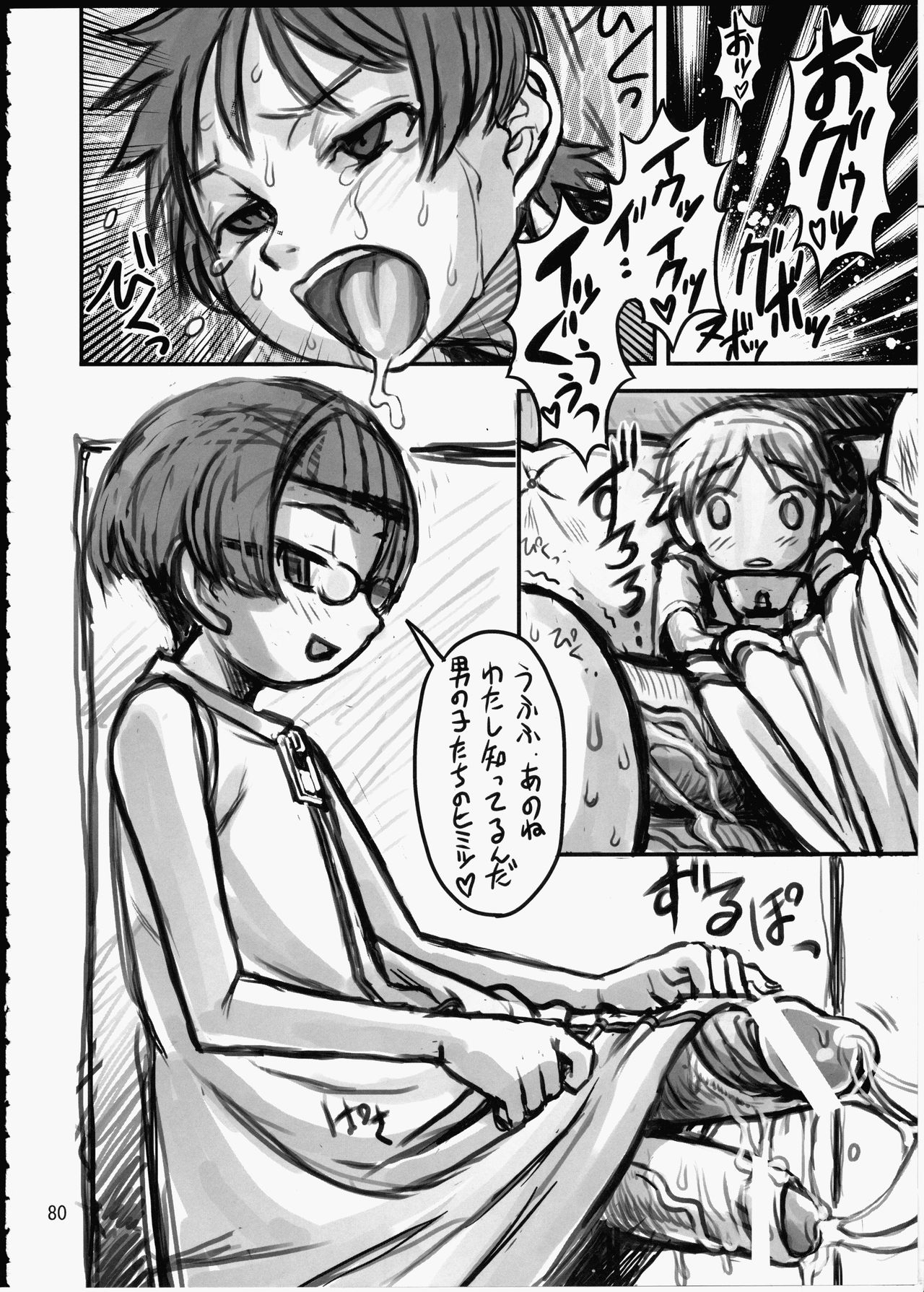 (C66) [連絡網AMI同人セクション (よろず)] AMI自由帳弐ふたなりすと