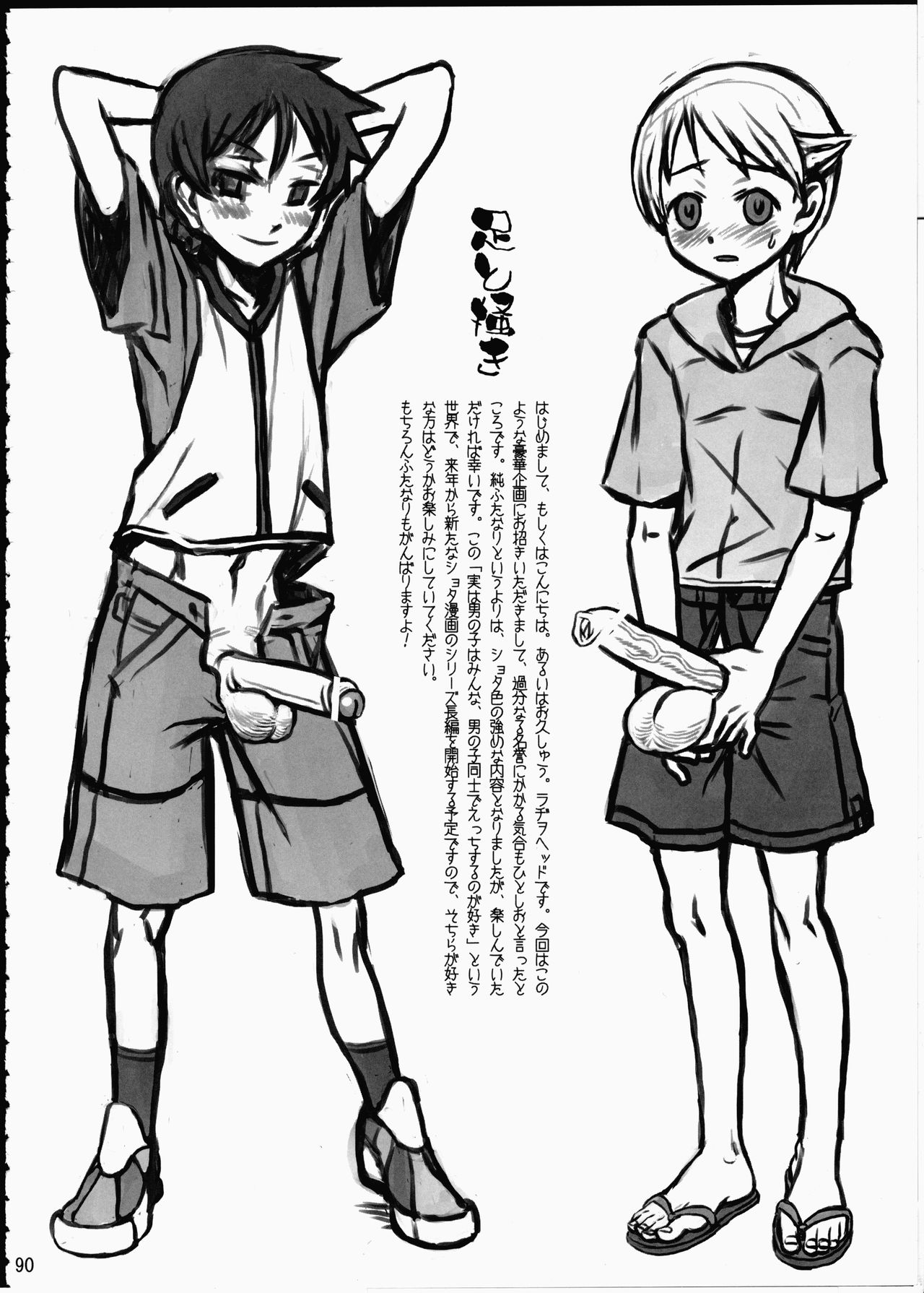 (C66) [連絡網AMI同人セクション (よろず)] AMI自由帳弐ふたなりすと
