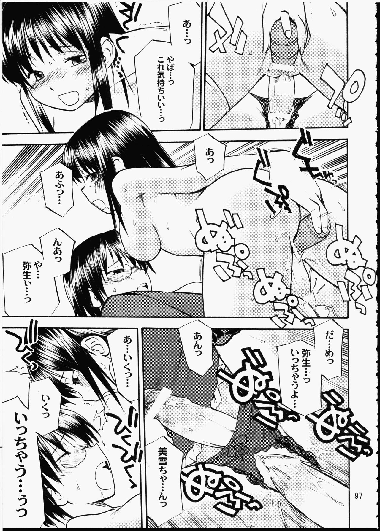 (C66) [連絡網AMI同人セクション (よろず)] AMI自由帳弐ふたなりすと
