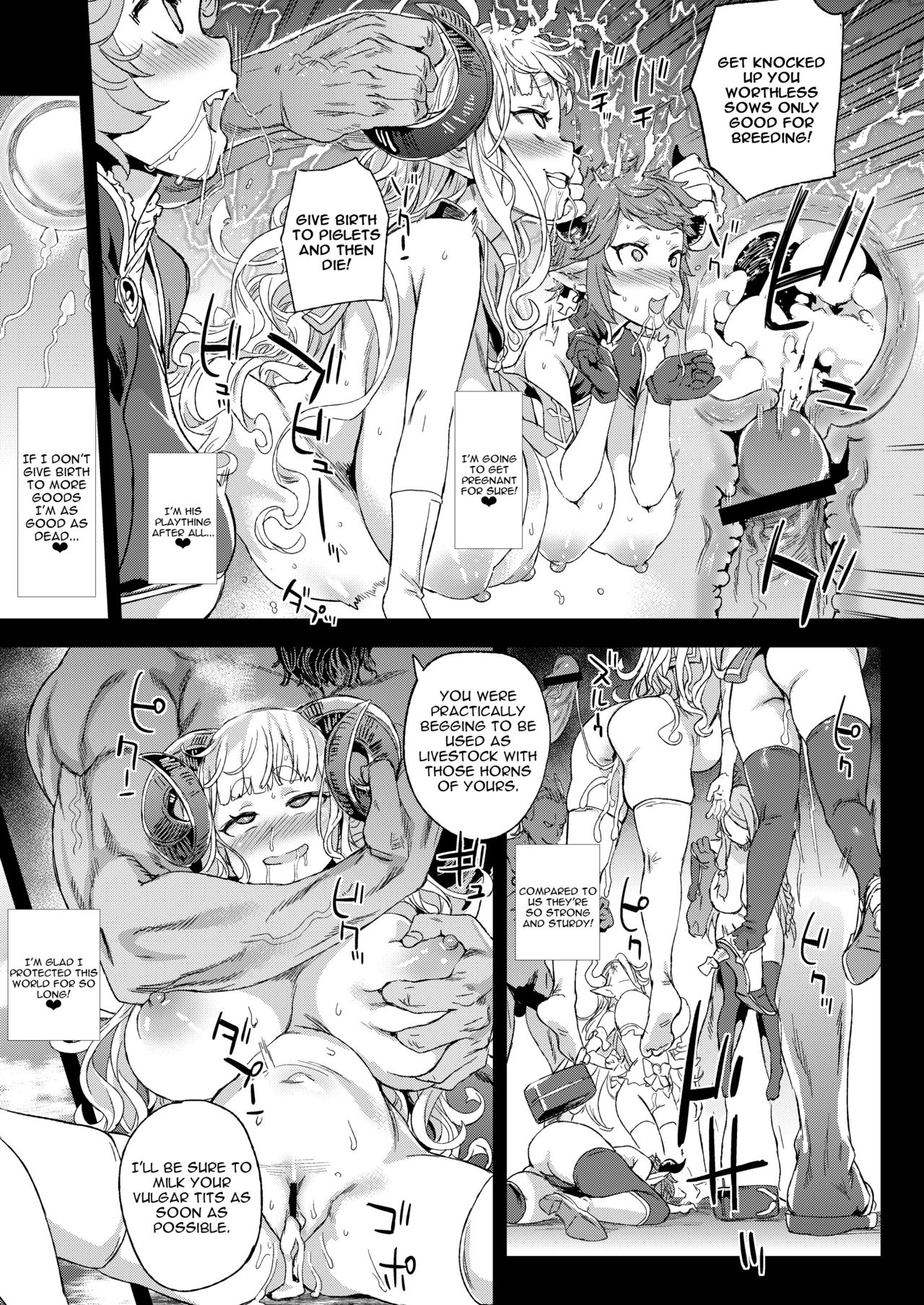 [Fatalpulse (朝凪)] VictimGirls25 デカ乳低身長種族♀の角を折る話 (グランブルーファンタジー) [英訳] [DL版]