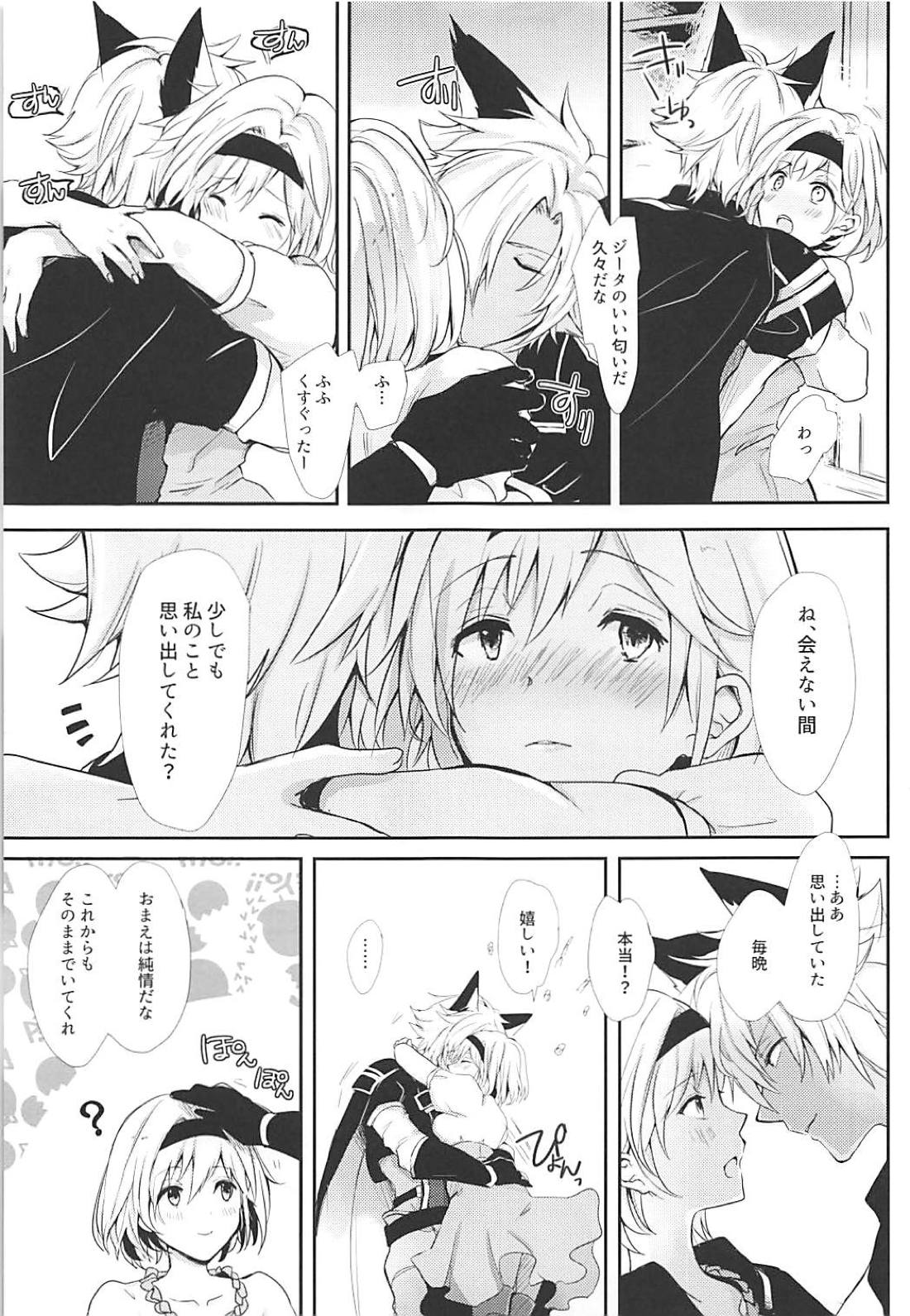 (C94) [ももいろほっぺ (れい)] 顔には出ずとも耳に出る (グランブルーファンタジー)