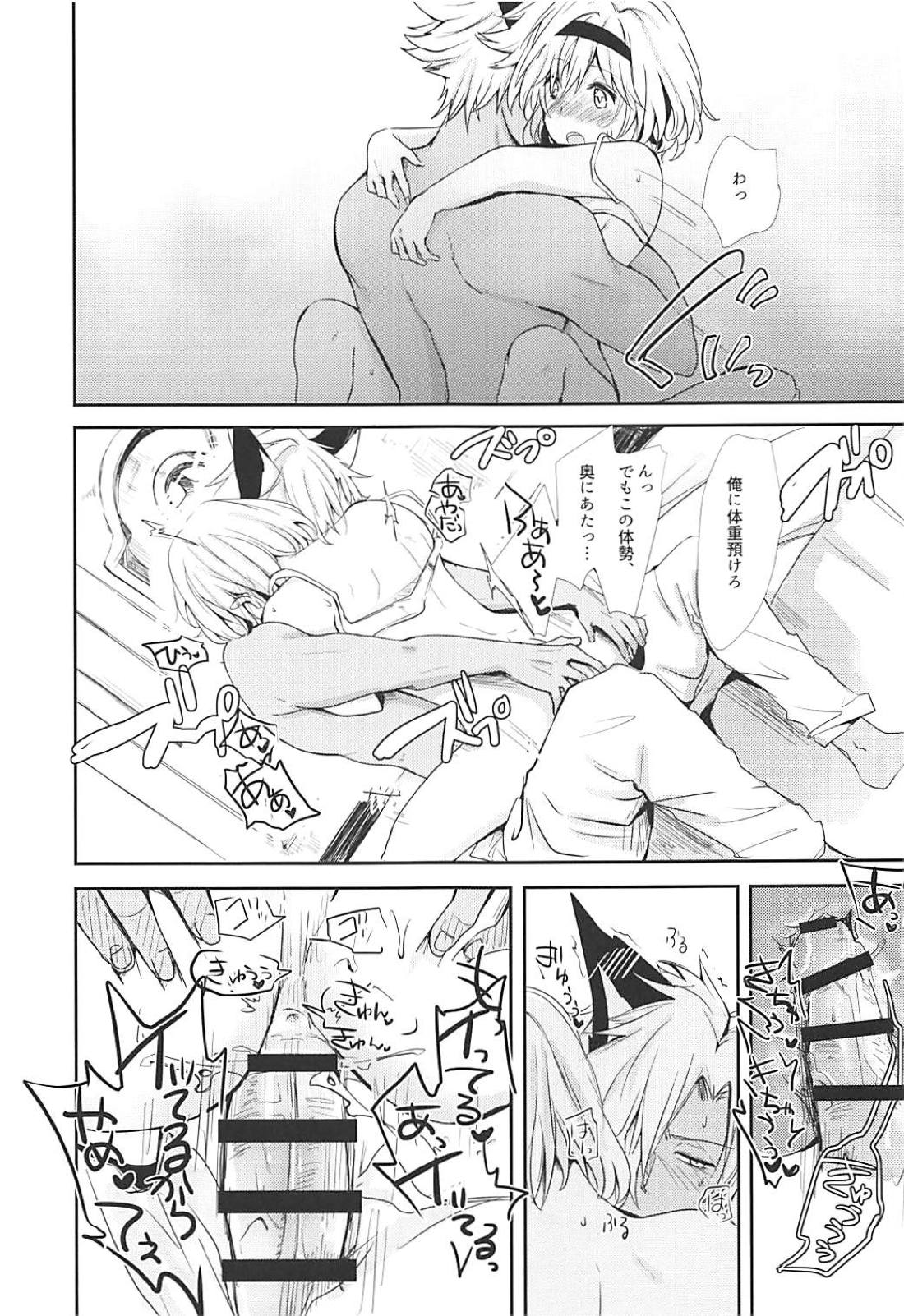 (C94) [ももいろほっぺ (れい)] 顔には出ずとも耳に出る (グランブルーファンタジー)