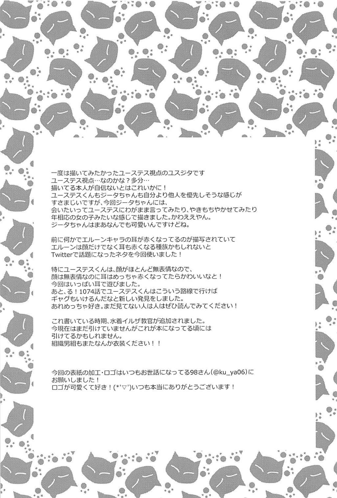 (C94) [ももいろほっぺ (れい)] 顔には出ずとも耳に出る (グランブルーファンタジー)