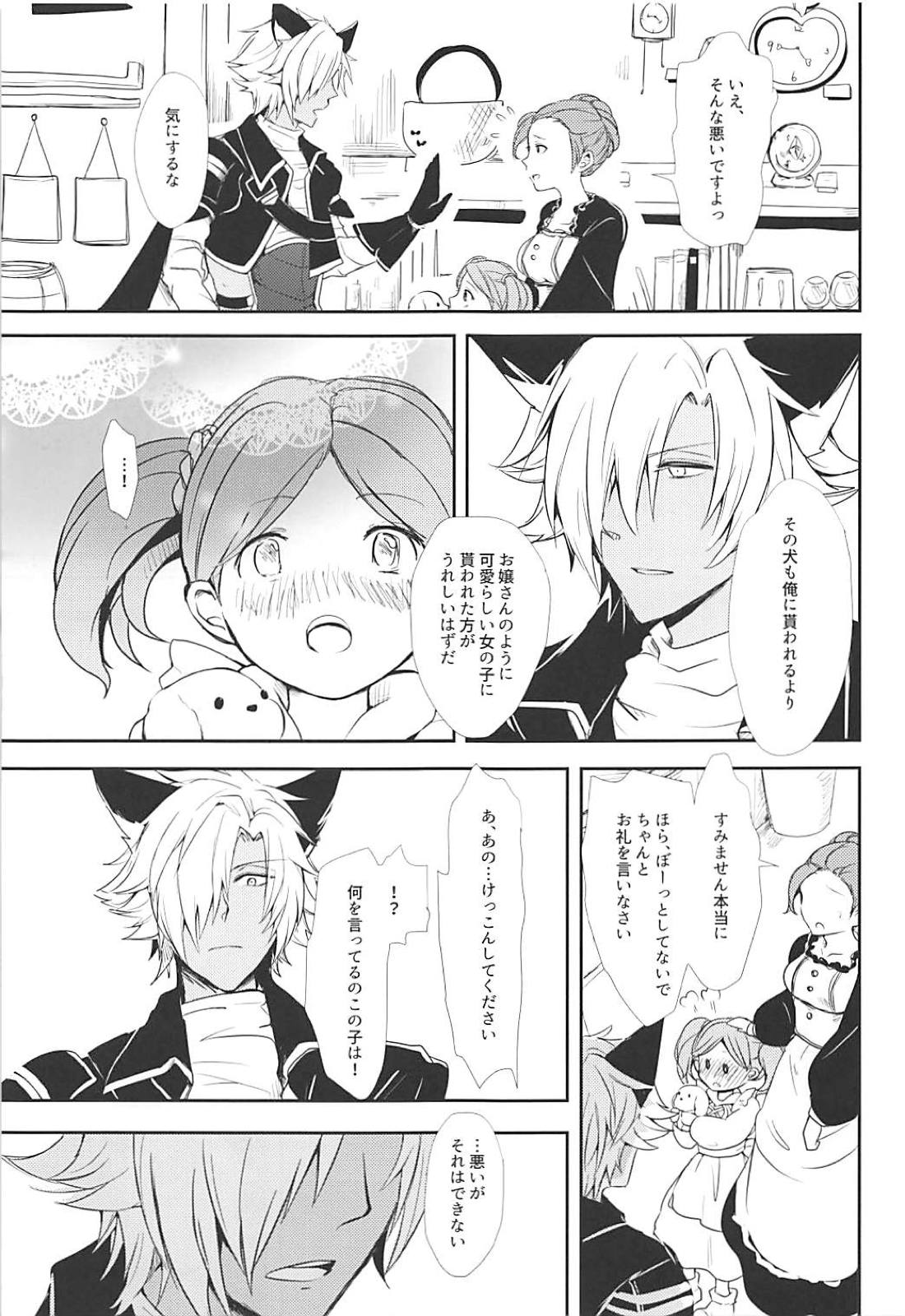 (C94) [ももいろほっぺ (れい)] 顔には出ずとも耳に出る (グランブルーファンタジー)