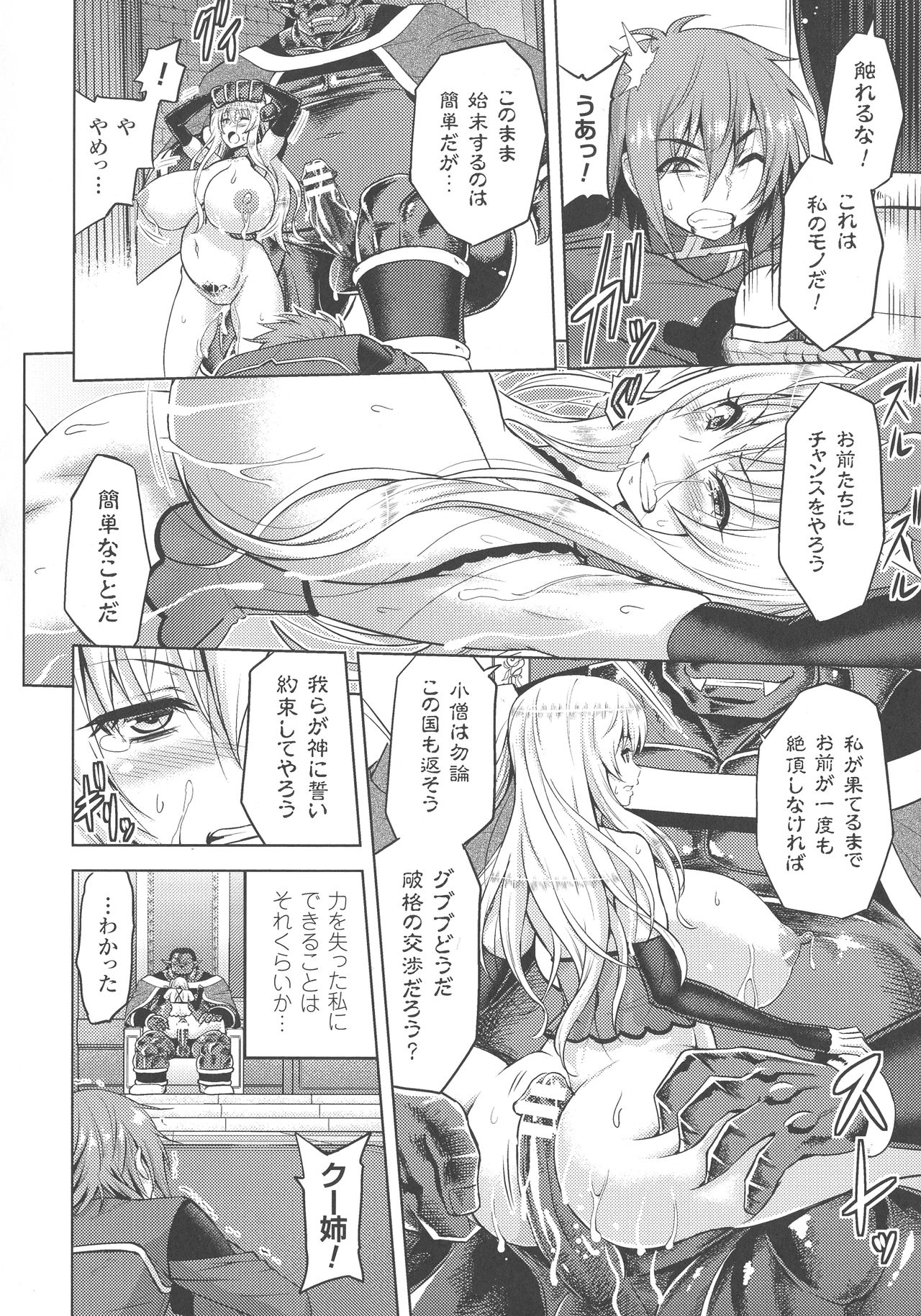 [山田ゴゴゴ] エローナ オークの淫紋に侵された女騎士の末路 1-5
