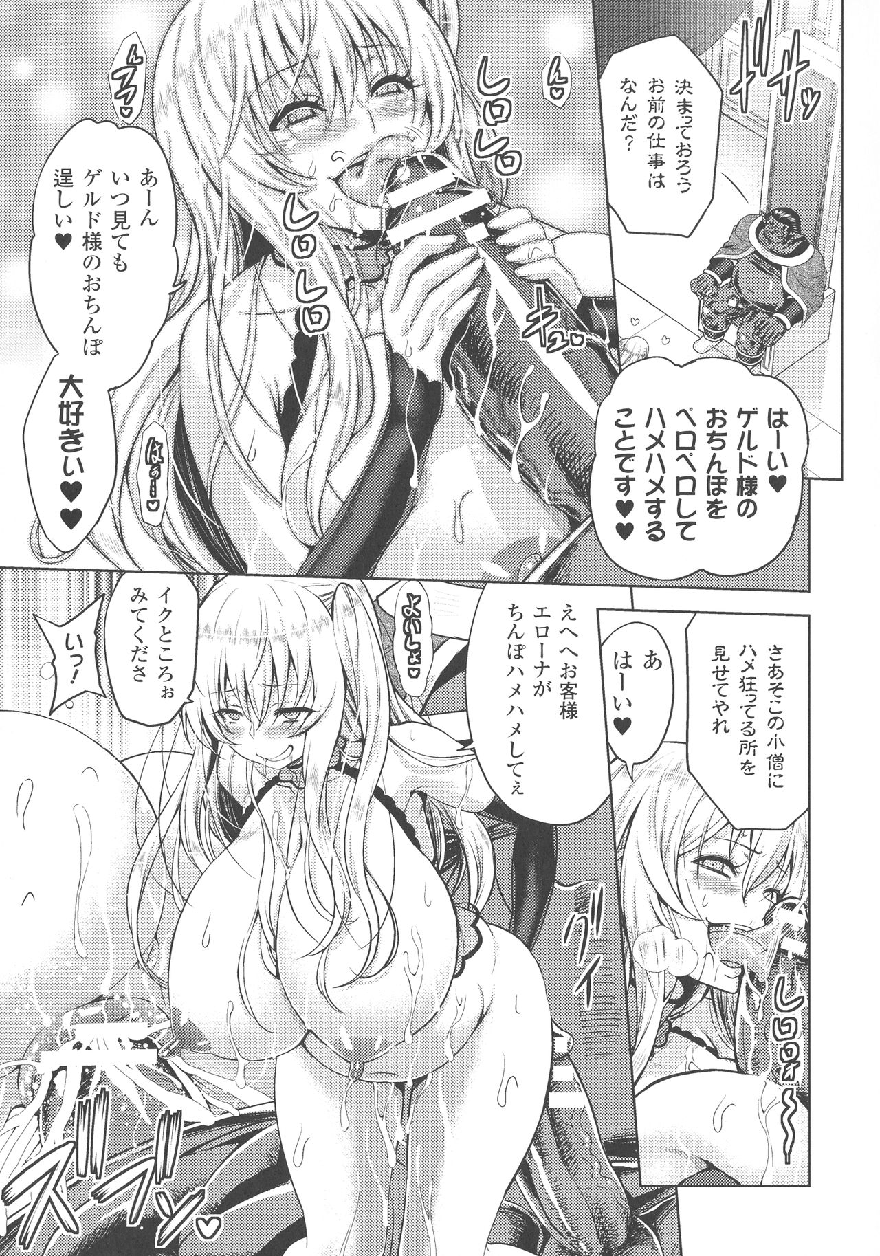 [山田ゴゴゴ] エローナ オークの淫紋に侵された女騎士の末路 1-5