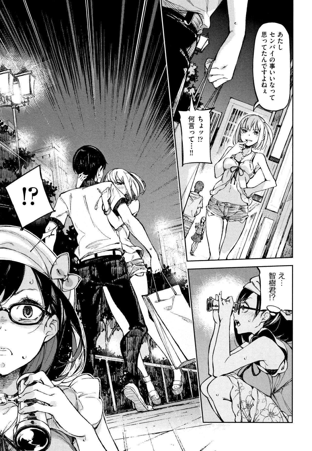 [稲戸せれれ] コイワズライ