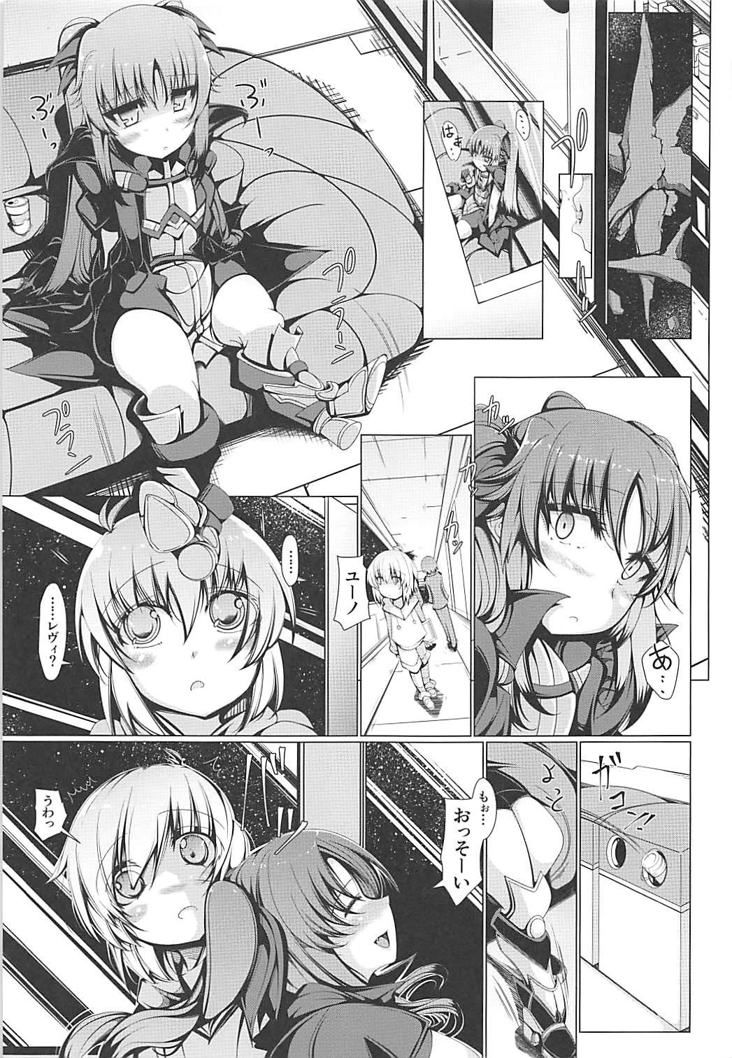 (COMIC1☆13) [EUNOX (U-1)] Levi Splash!! (魔法少女リリカルなのは)