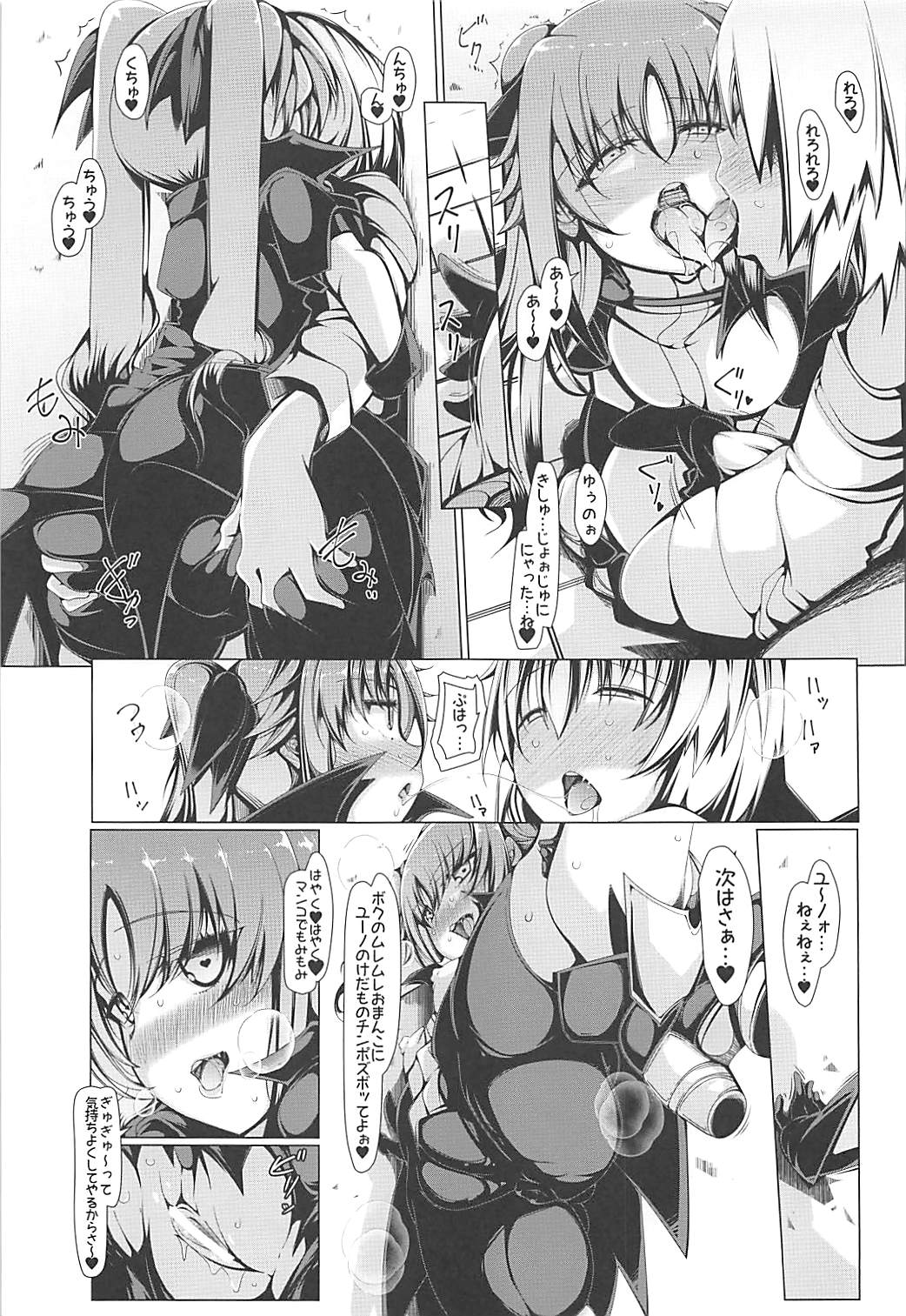 (COMIC1☆13) [EUNOX (U-1)] Levi Splash!! (魔法少女リリカルなのは)
