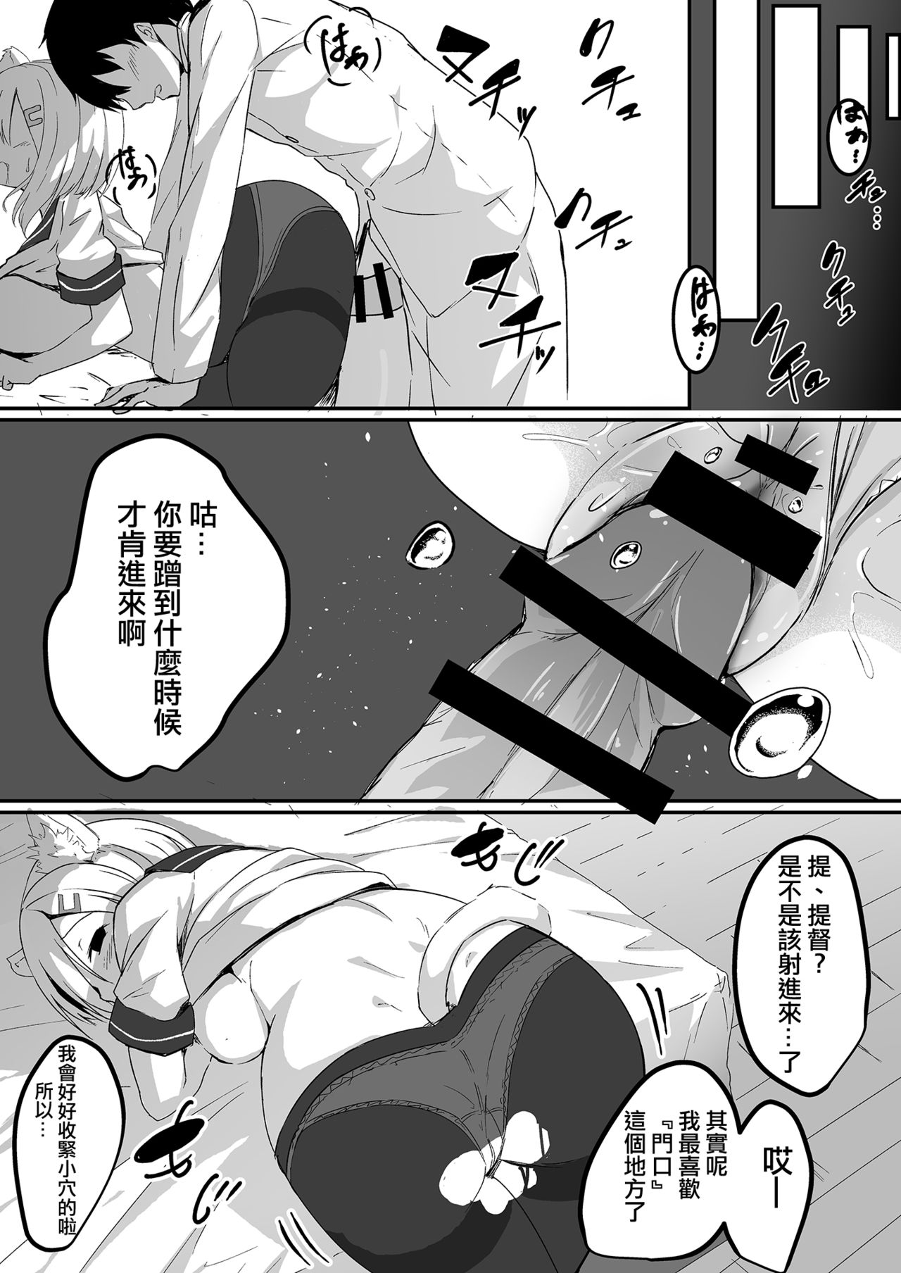[そちゃ屋 (nicoby)] 娘コレ～浜風身体検査編～ (艦隊これくしょん -艦これ-) [中国翻訳] [DL版]