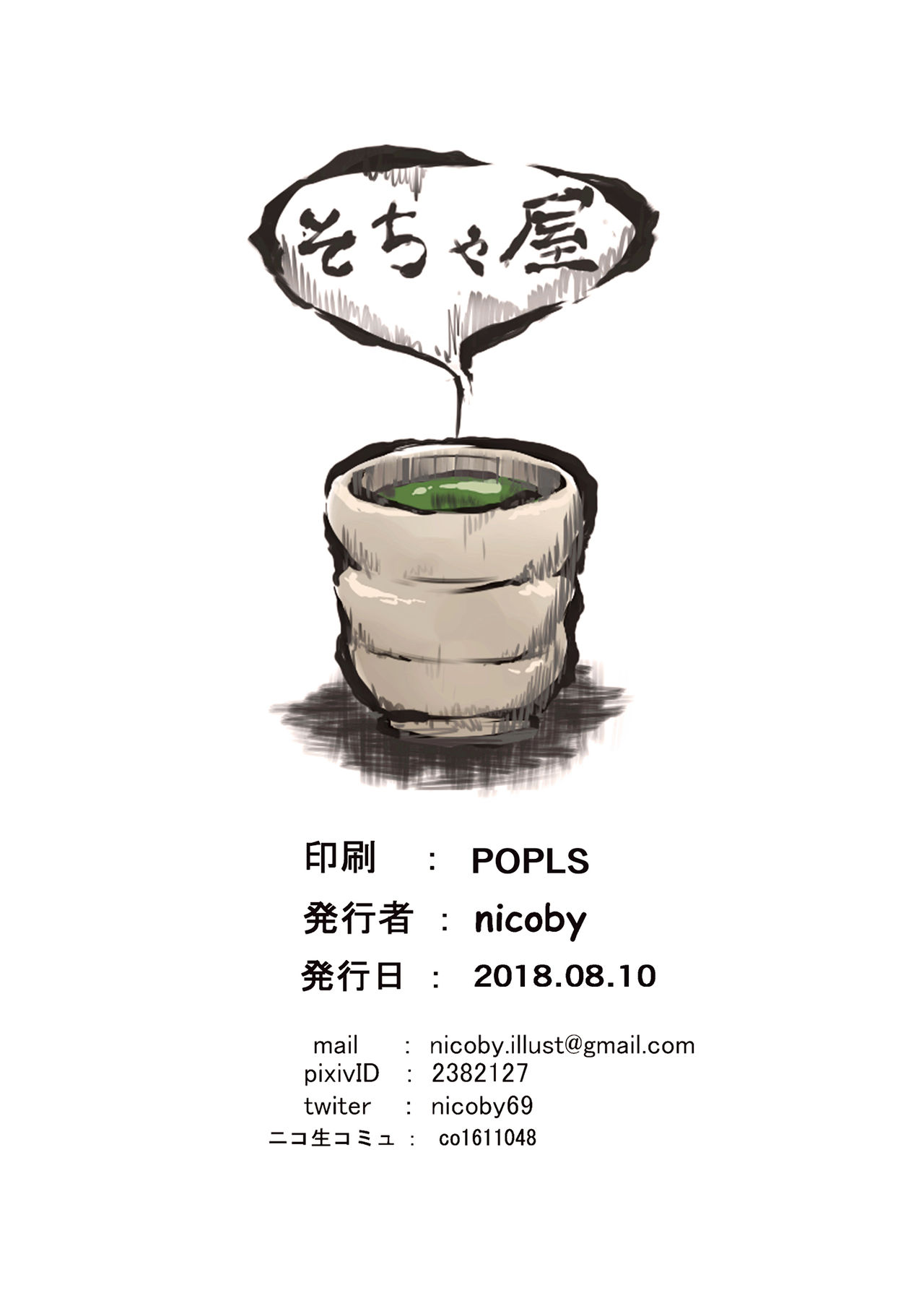[そちゃ屋 (nicoby)] 娘コレ～浜風身体検査編～ (艦隊これくしょん -艦これ-) [中国翻訳] [DL版]