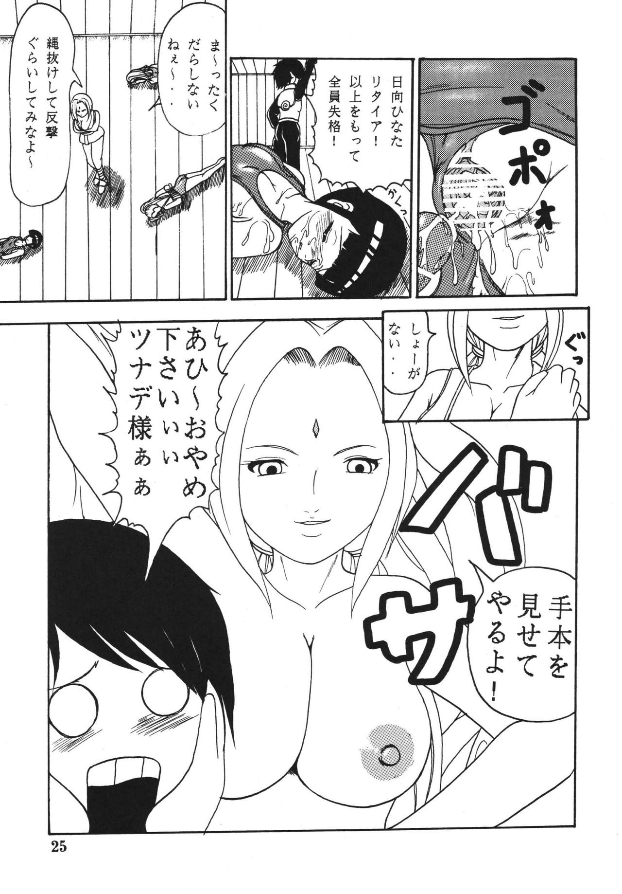 [きゃぱCITY (虎井龍)] 極秘特訓だってばよ (NARUTO -ナルト-) [DL版]