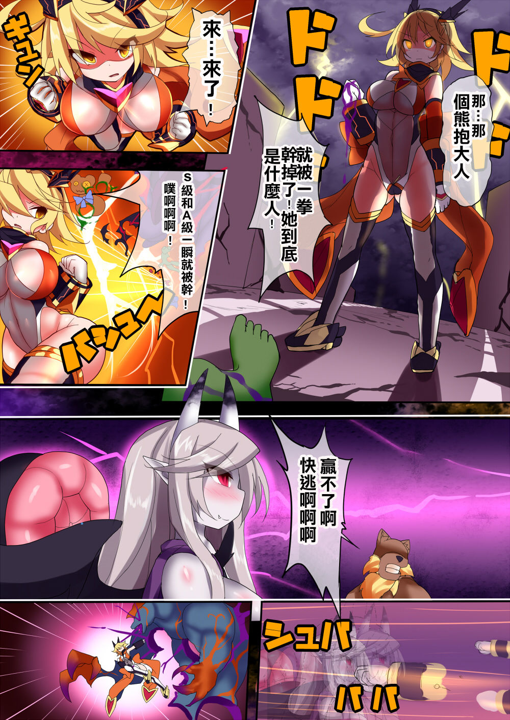 [魔窟亭 (長井わたる)] オーガズムユニットEX-魔法戦士あかり 1-8話 [中国翻訳]