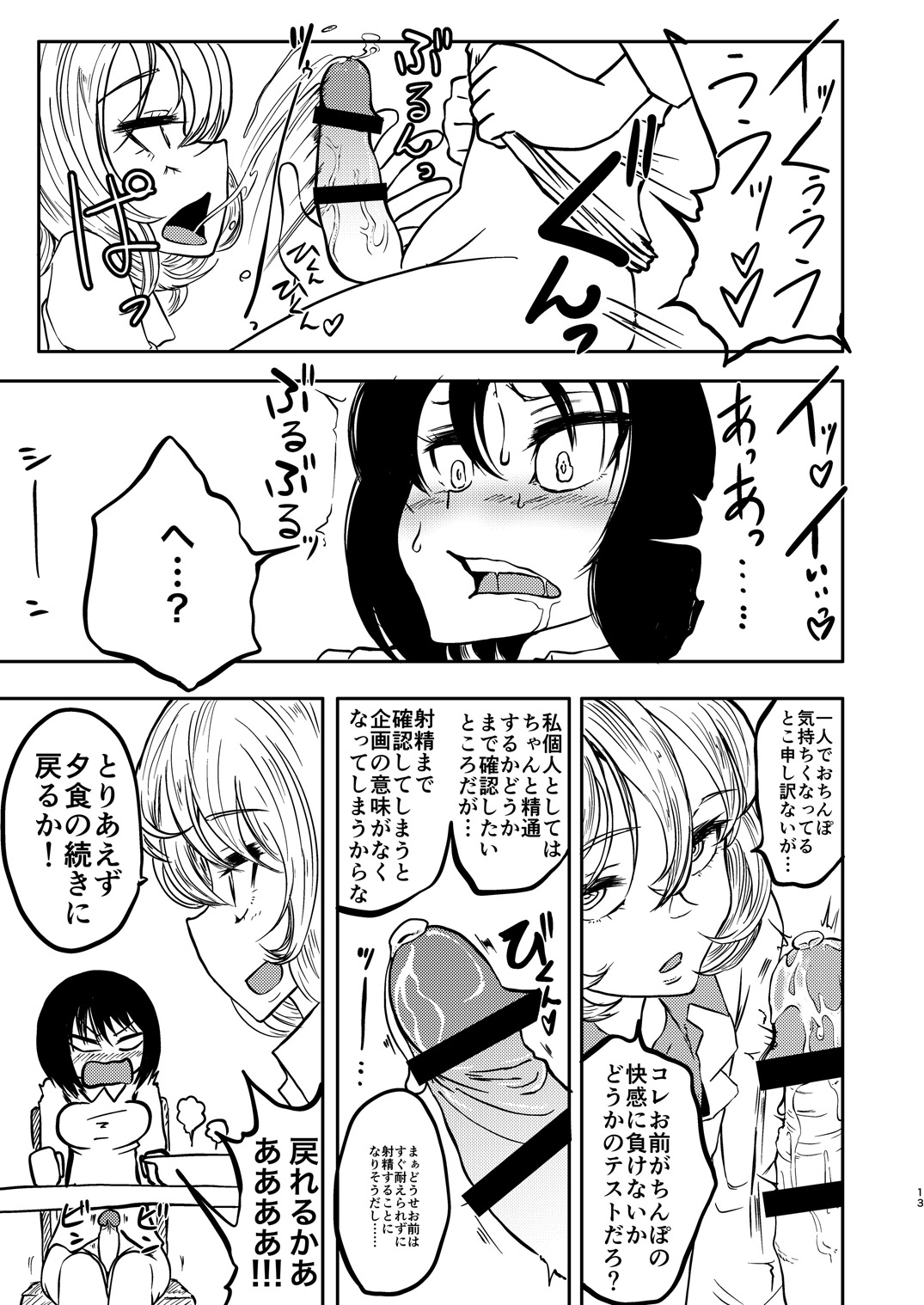 [三毛猫飯店 (坂本カフカ)] ポンコツふたロボらぼらとりぃ