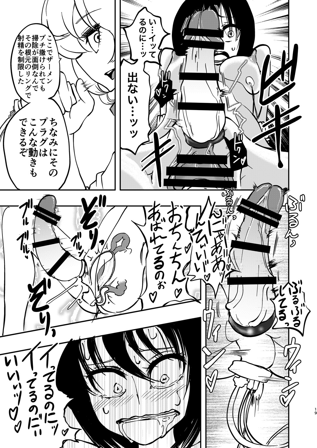 [三毛猫飯店 (坂本カフカ)] ポンコツふたロボらぼらとりぃ