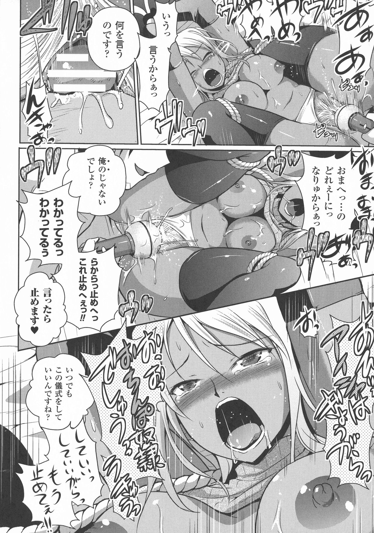 [磯貝武連, 時丸佳久] エルフの国の宮廷魔導師になれたので姫様に性的な悪戯をしてみた THE COMIC