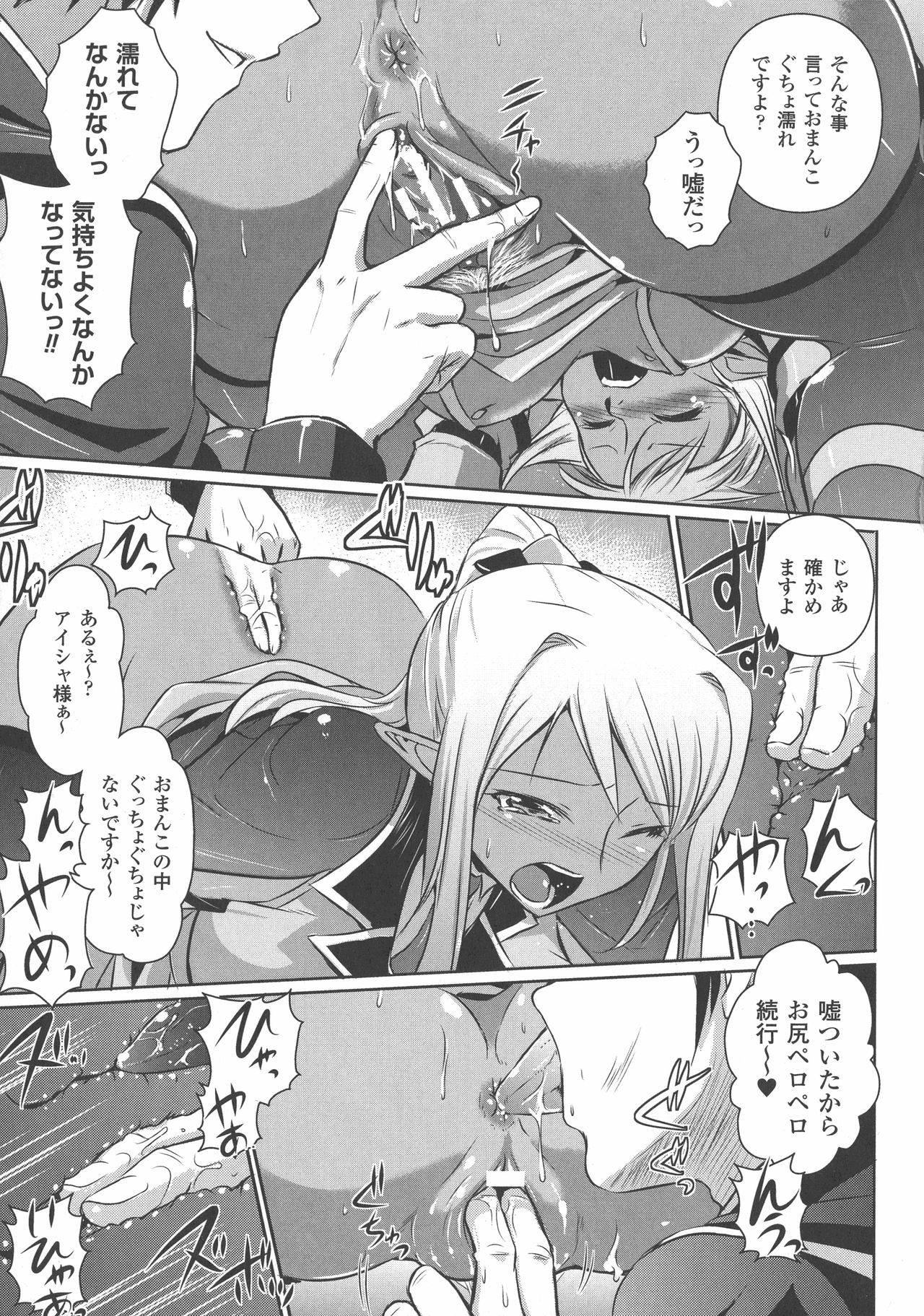 [磯貝武連, 時丸佳久] エルフの国の宮廷魔導師になれたので姫様に性的な悪戯をしてみた THE COMIC