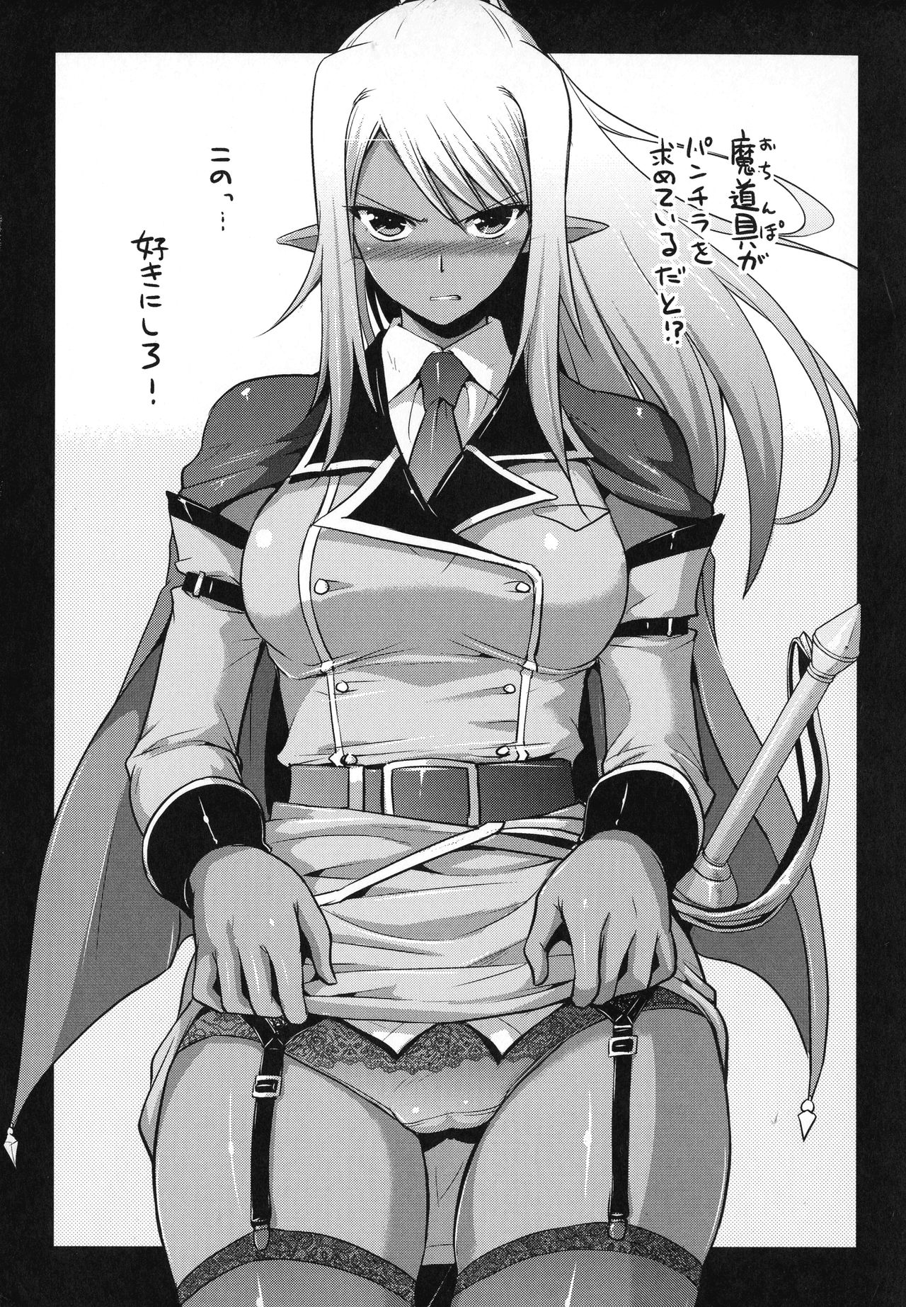 [磯貝武連, 時丸佳久] エルフの国の宮廷魔導師になれたので姫様に性的な悪戯をしてみた THE COMIC