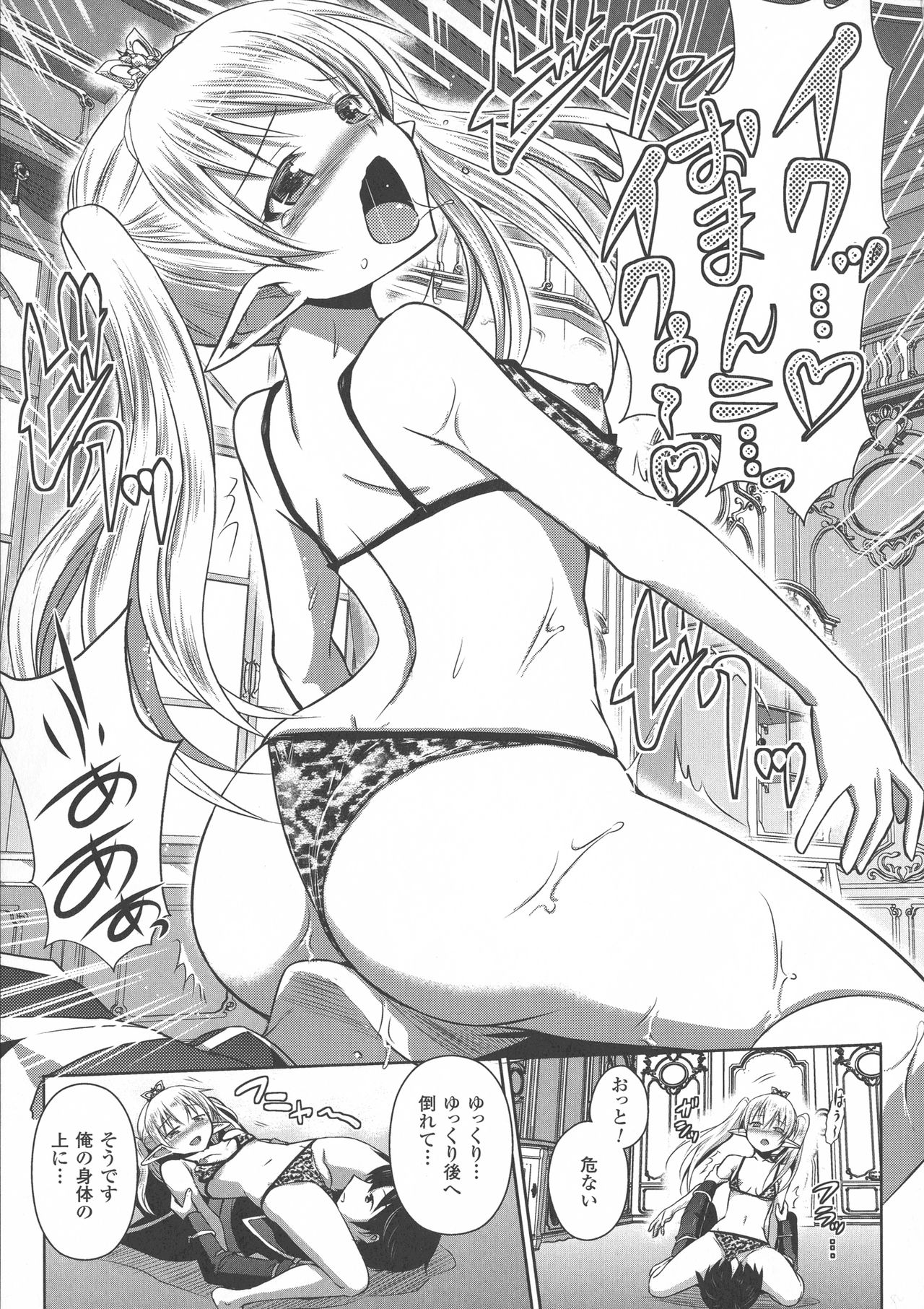 [磯貝武連, 時丸佳久] エルフの国の宮廷魔導師になれたので姫様に性的な悪戯をしてみた THE COMIC