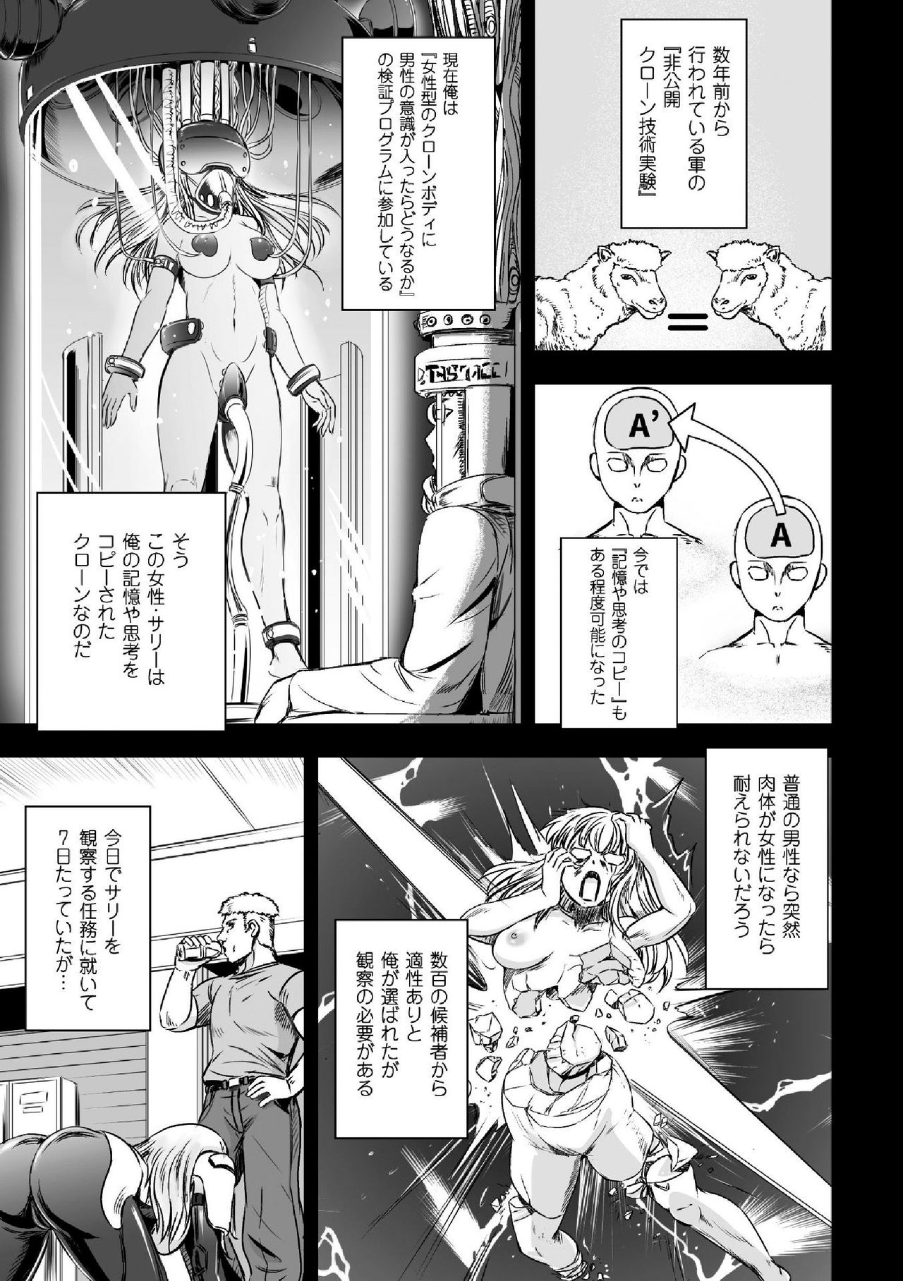 [アンソロジー] 二次元コミックマガジン TS自分ヒロイン もう一人の俺がエロすぎて我慢できねぇ! Vol.2 [DL版] [ページ欠落]