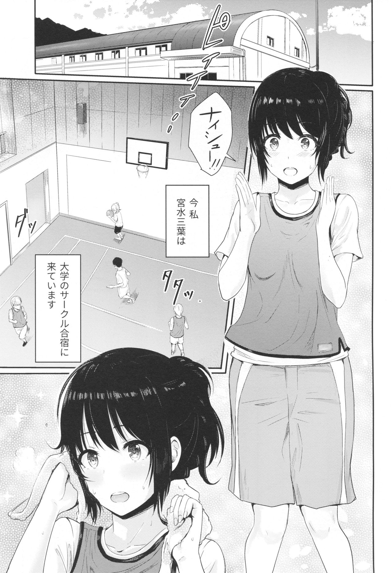 (COMIC1☆13) [シュクリーン] Mitsuha ～Netorare4～ (君の名は。)