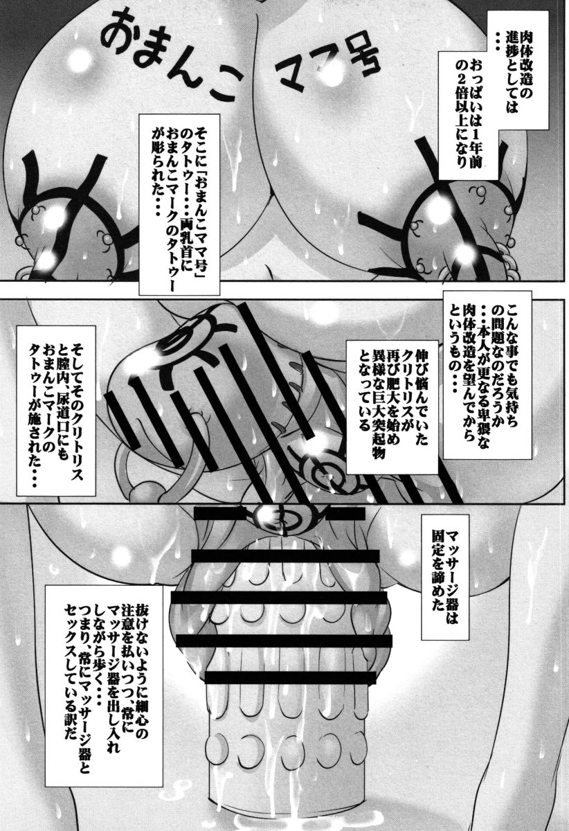 [みこしろ本人] 母体破滅