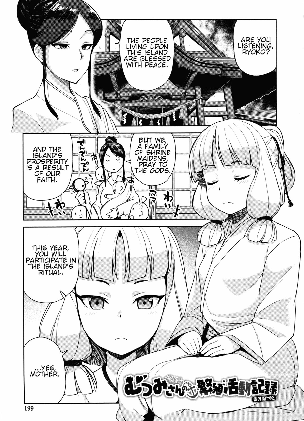 [たまごろー] 童貞男子更生委員会 [英訳]