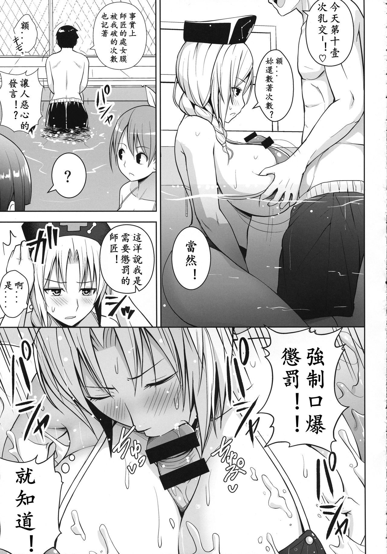 (C92) [Circle Eden (ヂイスケ)] Pカップ永琳の水着がヒモになる話 (東方Project) [中国翻訳]