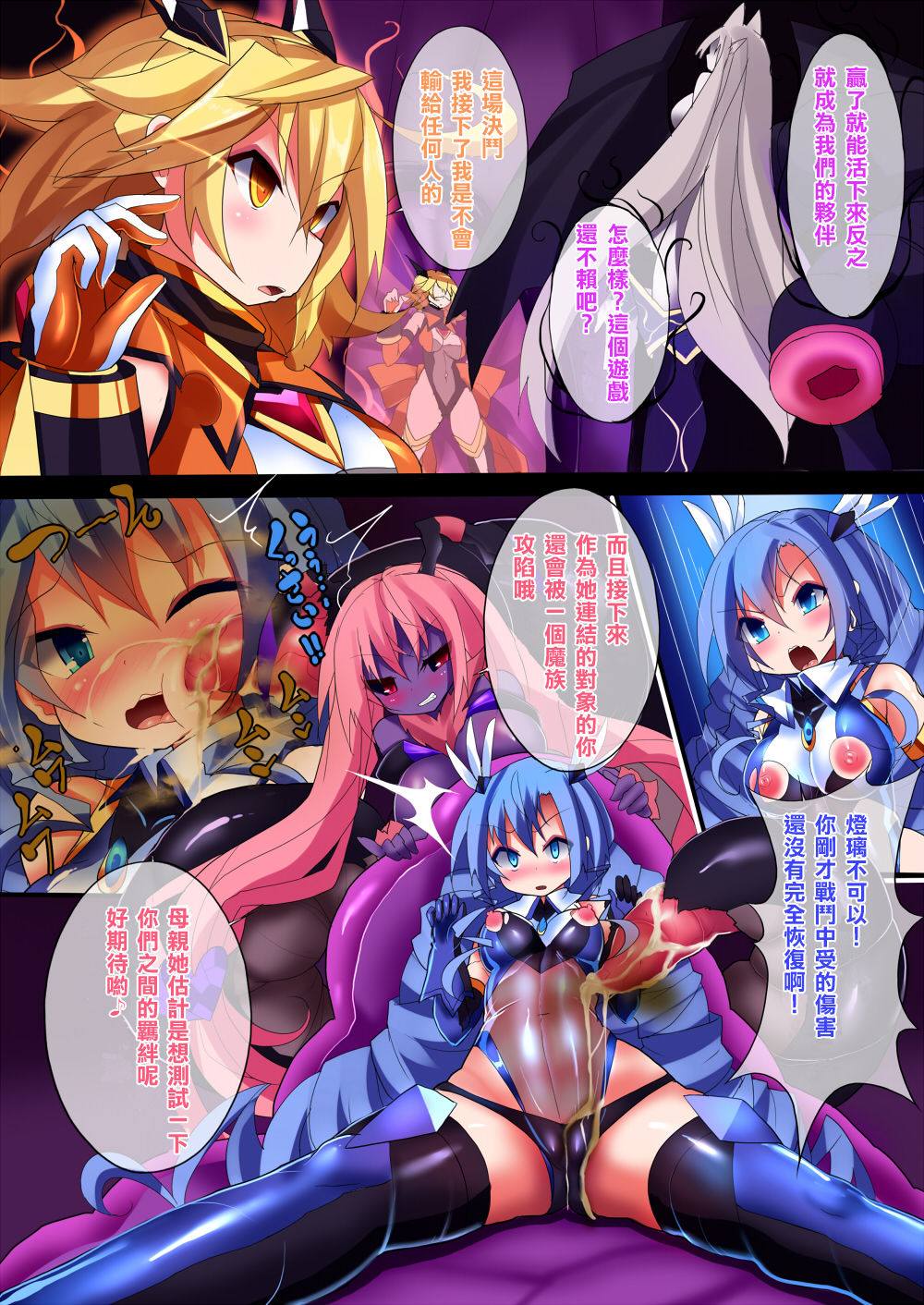 [魔窟亭 (長井わたる)] オーガズムユニットEX-魔法戦士あかり 1-7話 [中国翻訳]