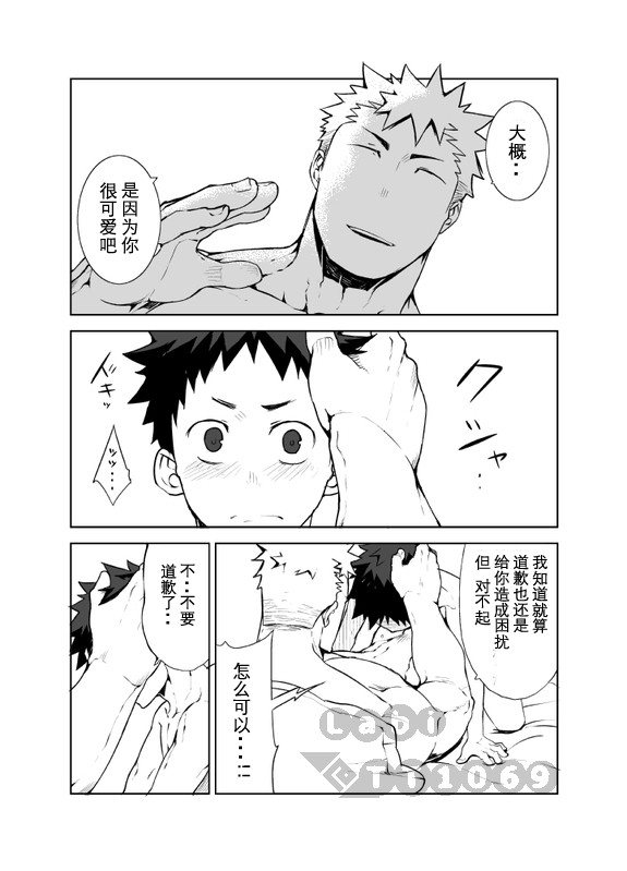 [anything (naop)] 明日が来る前に [中国翻訳]