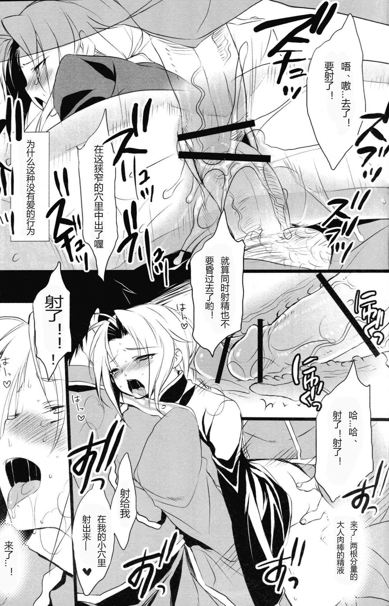 (ショタスクラッチ10) [super:nova (雪町灯之助)] Catalyst code:00 (鋼の錬金術師) [中国翻訳]