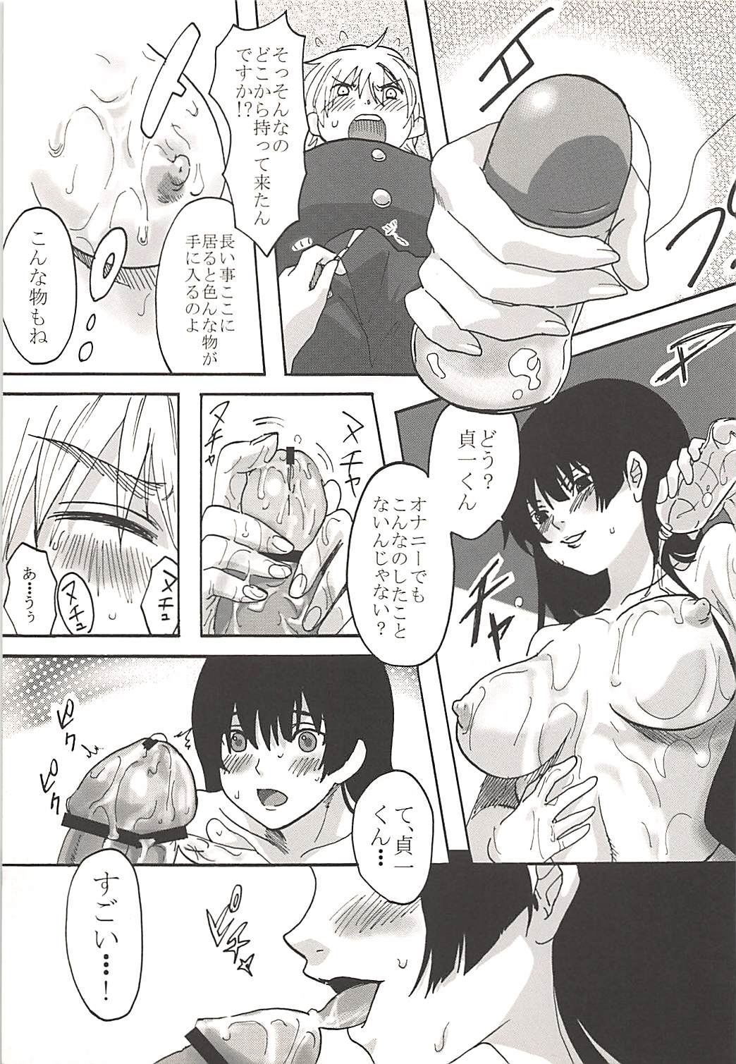(サンクリ56) [だぶりゅのじゆちょ (だぶりゅ)] 白濁乙女×オルガズム (黄昏乙女×アムネジア)