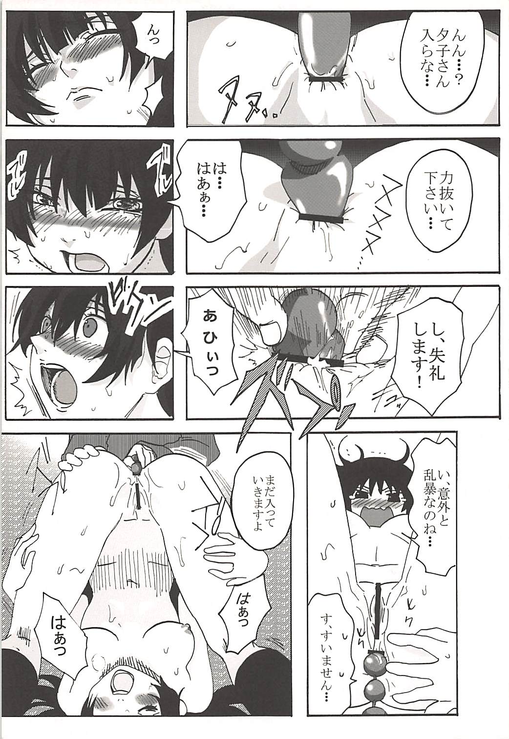 (サンクリ56) [だぶりゅのじゆちょ (だぶりゅ)] 白濁乙女×オルガズム (黄昏乙女×アムネジア)