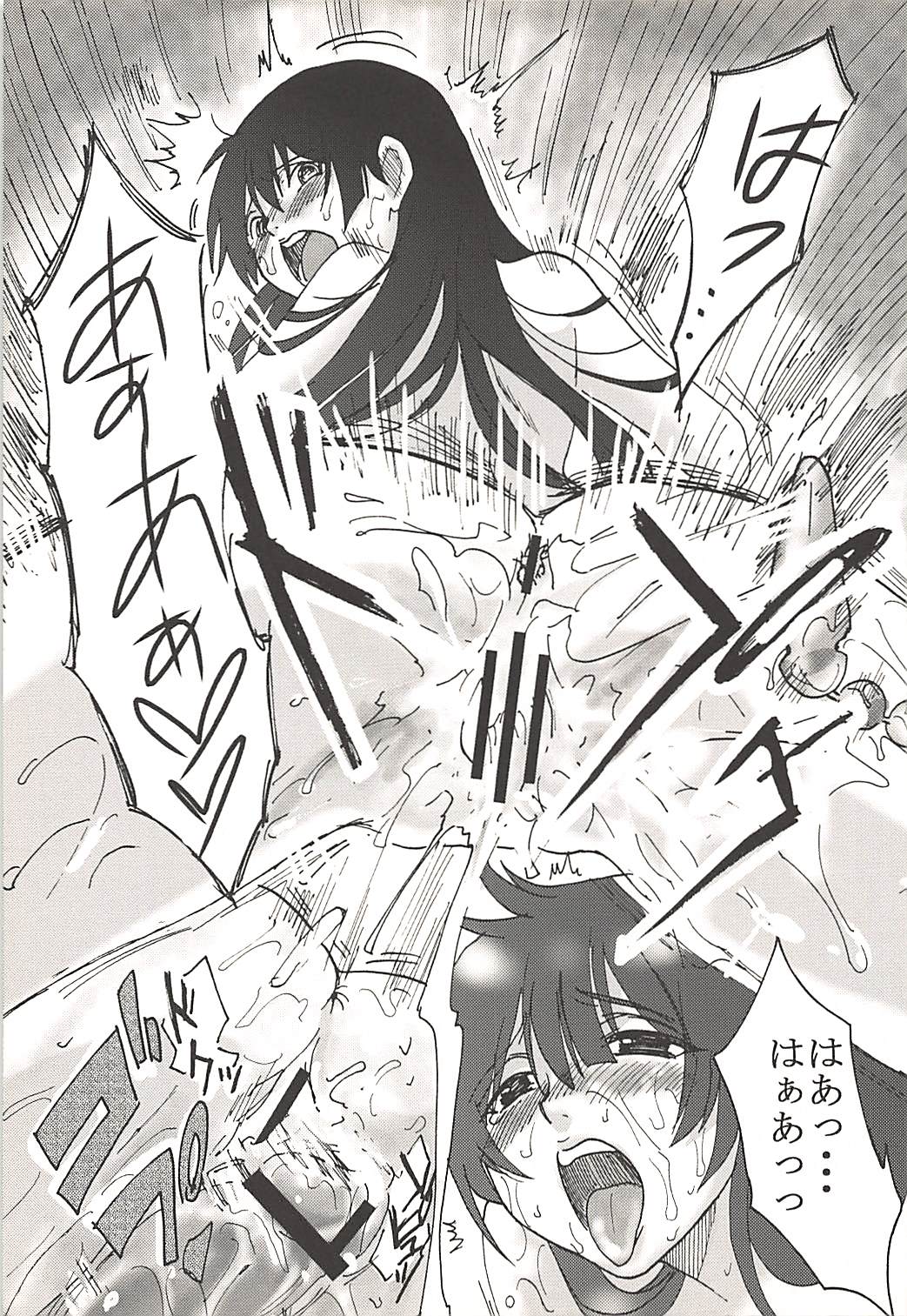 (サンクリ56) [だぶりゅのじゆちょ (だぶりゅ)] 白濁乙女×オルガズム (黄昏乙女×アムネジア)