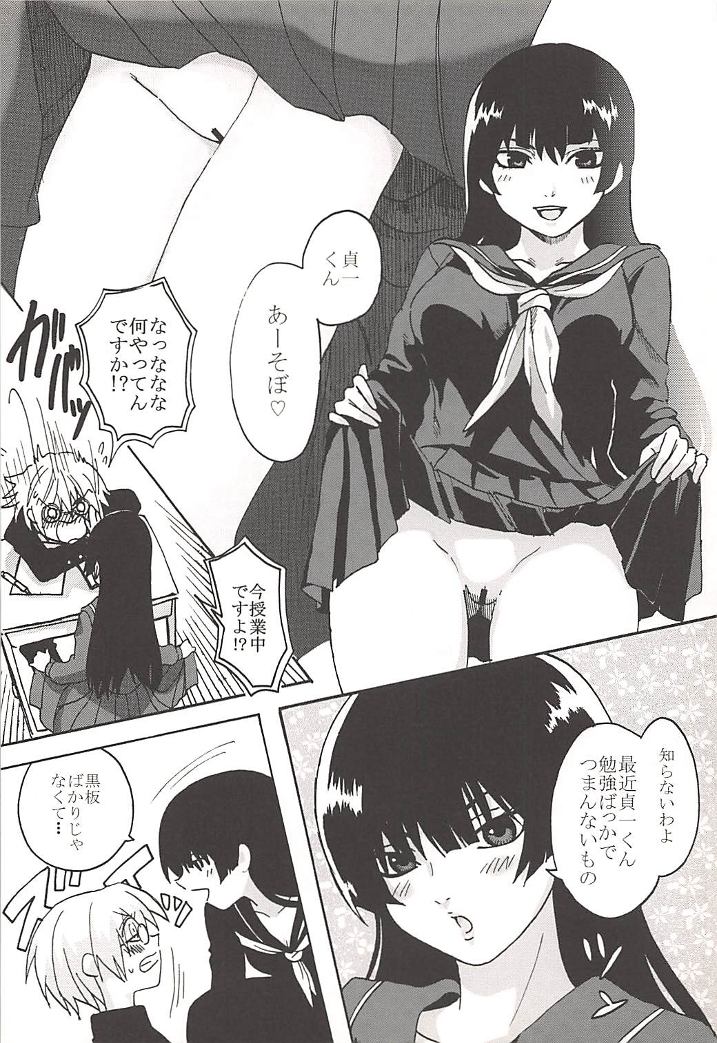 (サンクリ56) [だぶりゅのじゆちょ (だぶりゅ)] 白濁乙女×オルガズム (黄昏乙女×アムネジア)