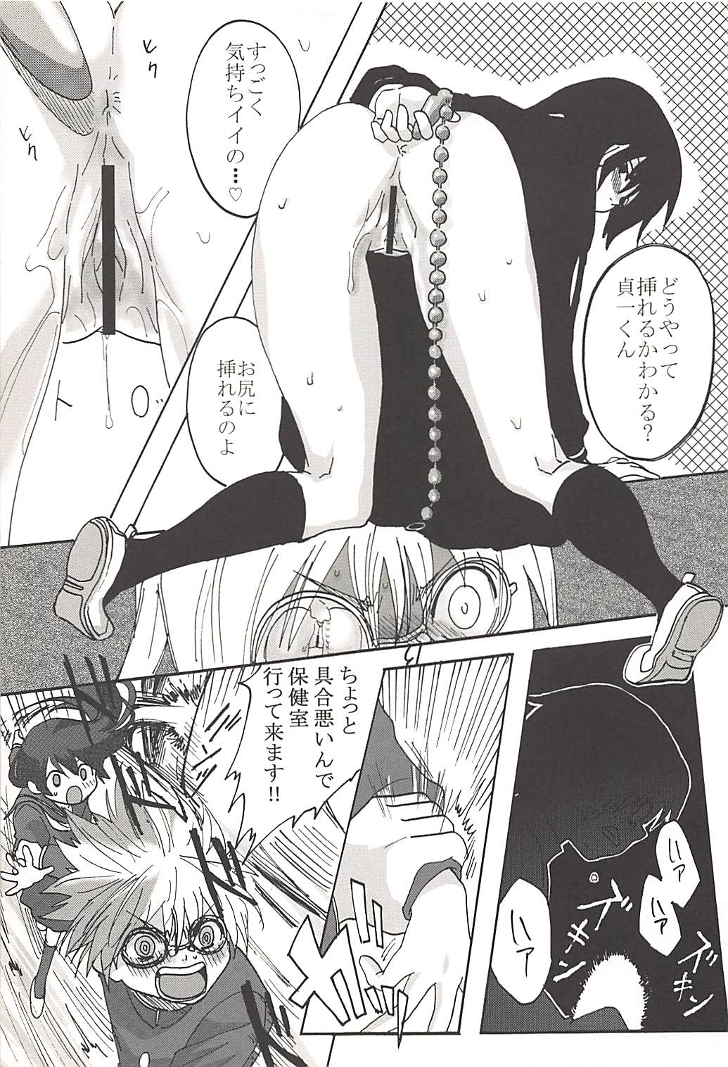 (サンクリ56) [だぶりゅのじゆちょ (だぶりゅ)] 白濁乙女×オルガズム (黄昏乙女×アムネジア)