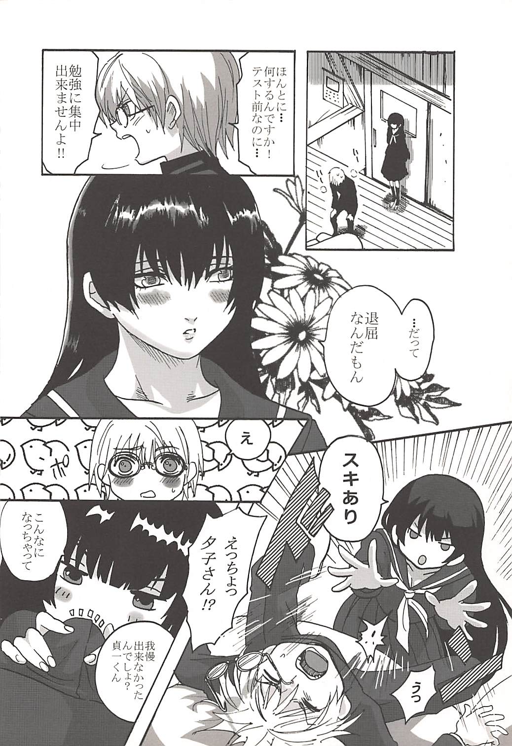 (サンクリ56) [だぶりゅのじゆちょ (だぶりゅ)] 白濁乙女×オルガズム (黄昏乙女×アムネジア)